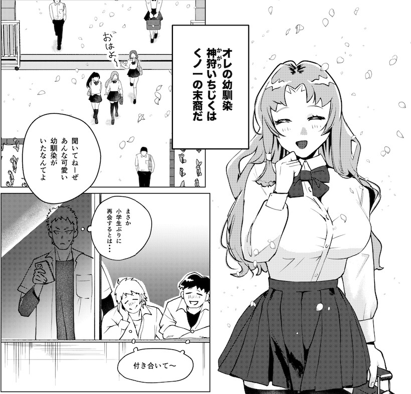 秘伝のいちじく〜俺の幼なじみはくノ一〜