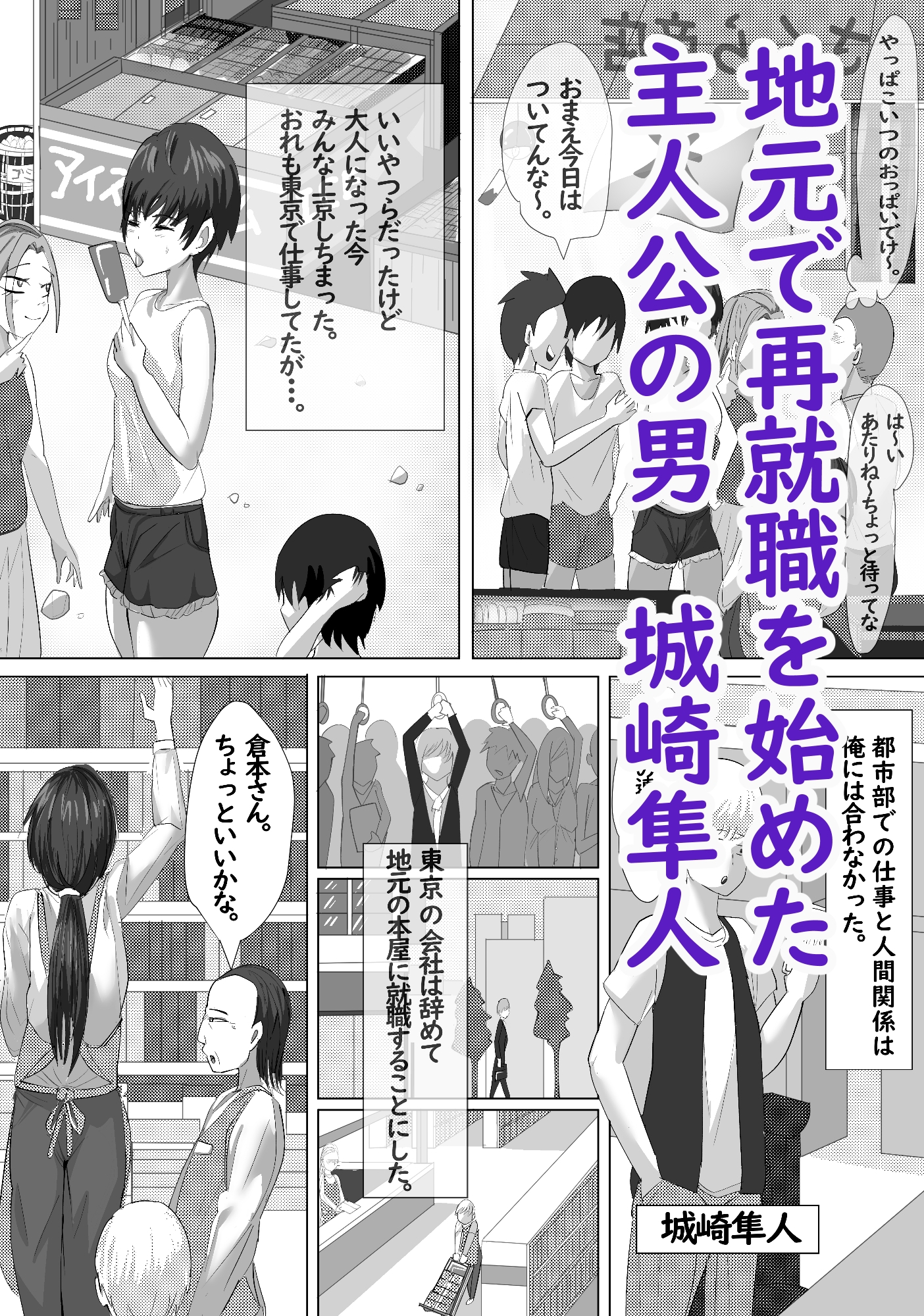 最近、上司が俺と彼女のシフトを合わせない件