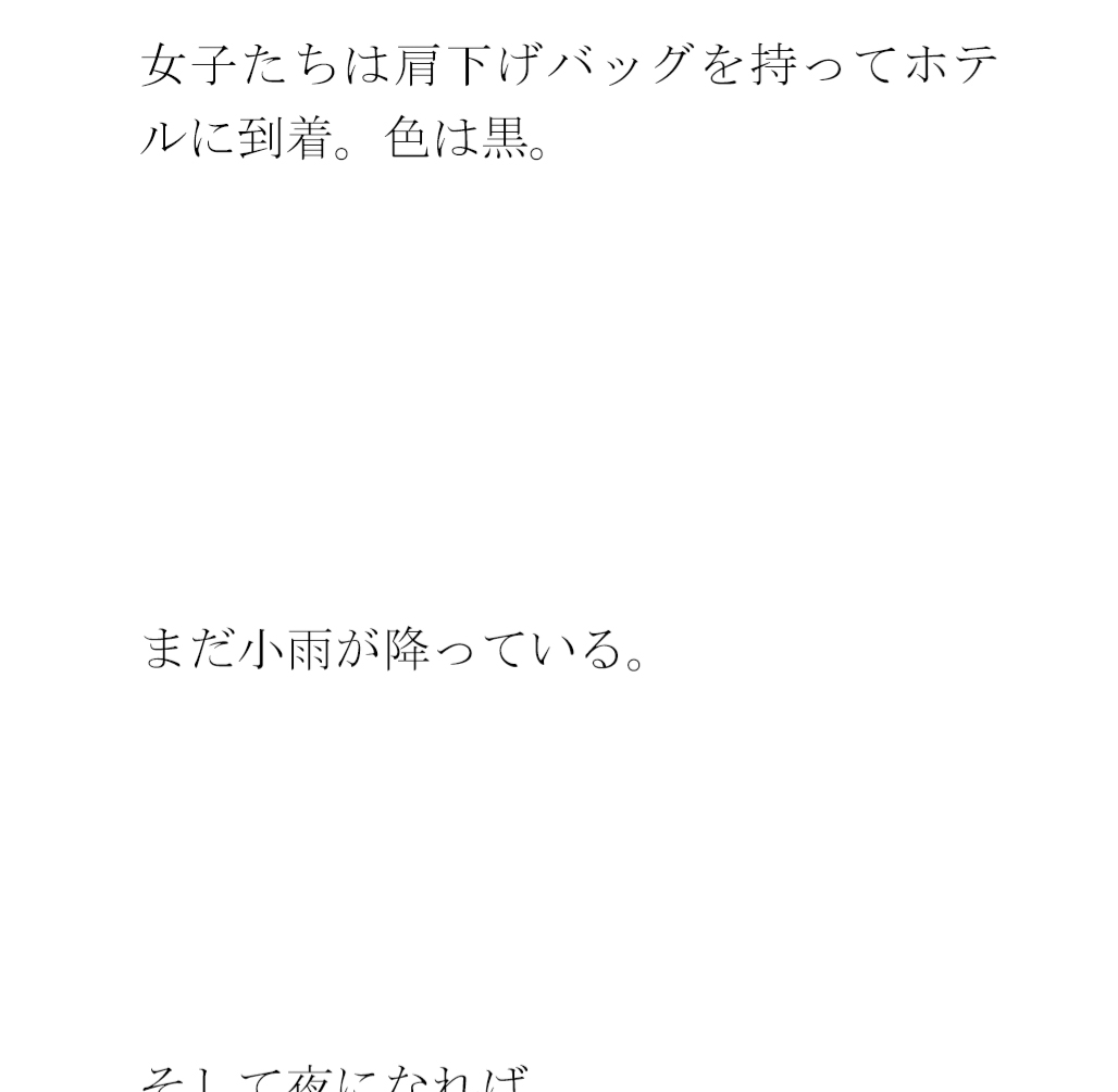 増えていく女子たちの温泉習慣 とある温泉地帯の新しいホテル街で