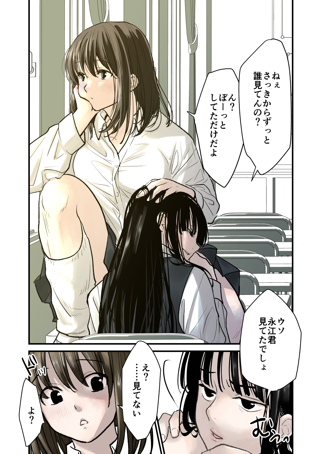 大好き!ー百合ー