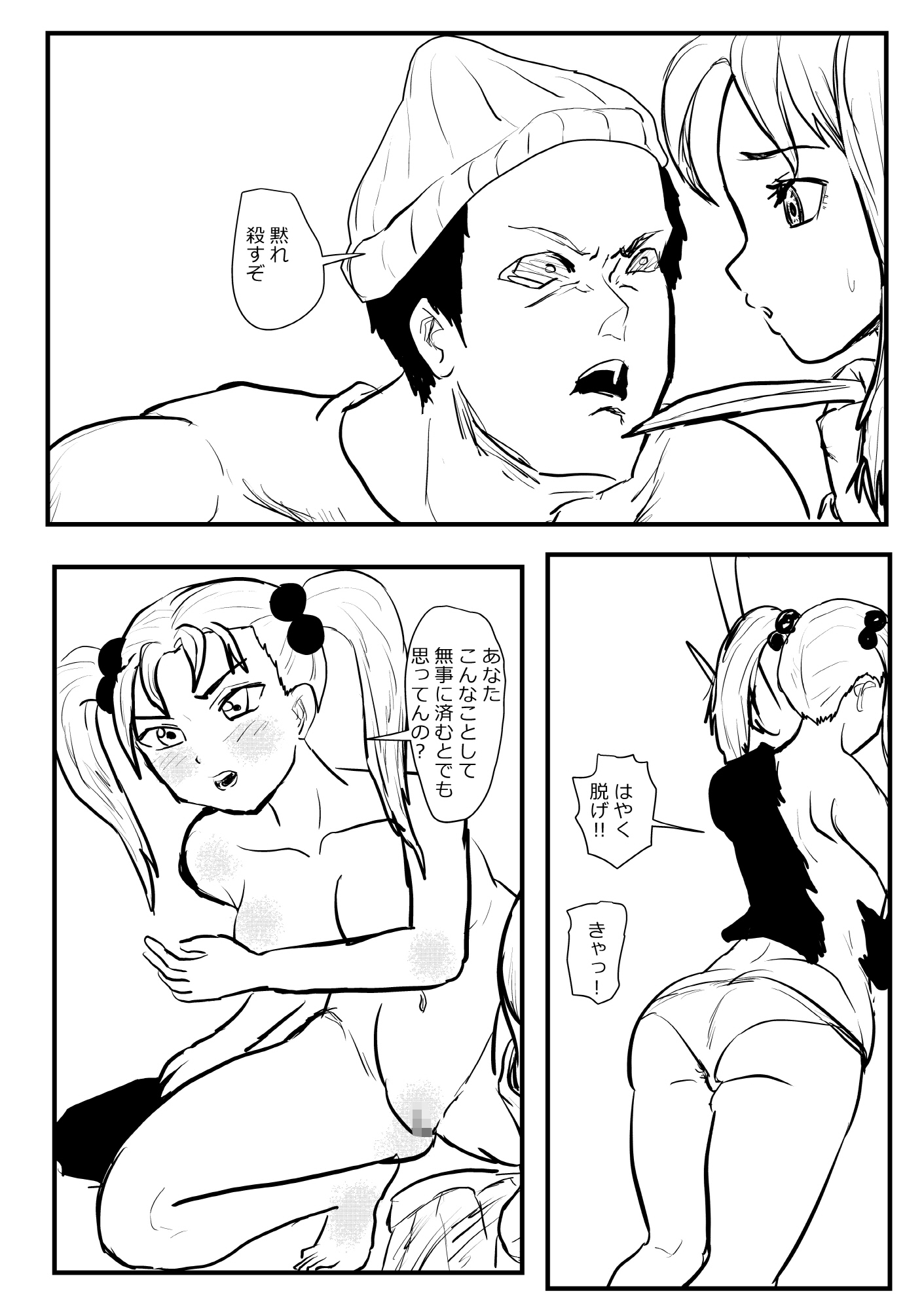 最後まで抵抗して見せるわよ