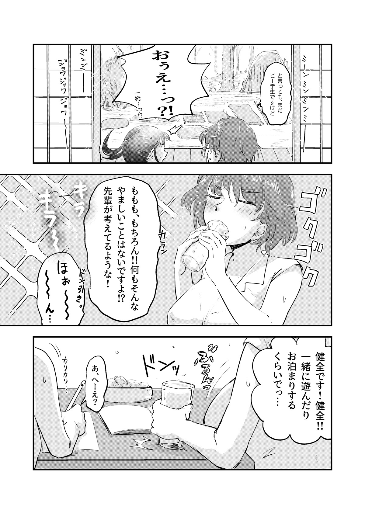 舌長ちゃんと陥没ちゃんの彼氏ができるまでは百合えっちです!!