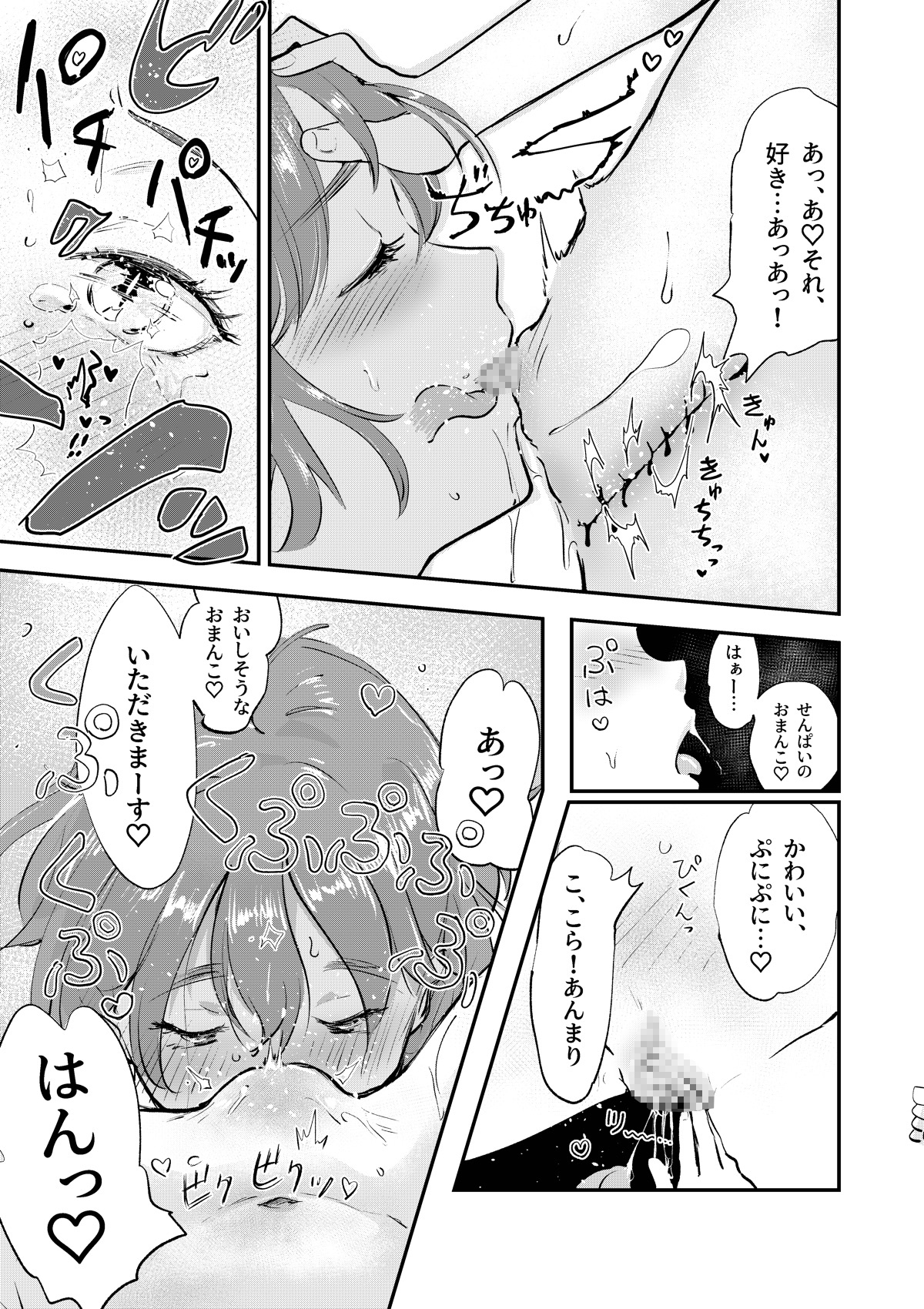 舌長ちゃんと陥没ちゃんの彼氏ができるまでは百合えっちです!!