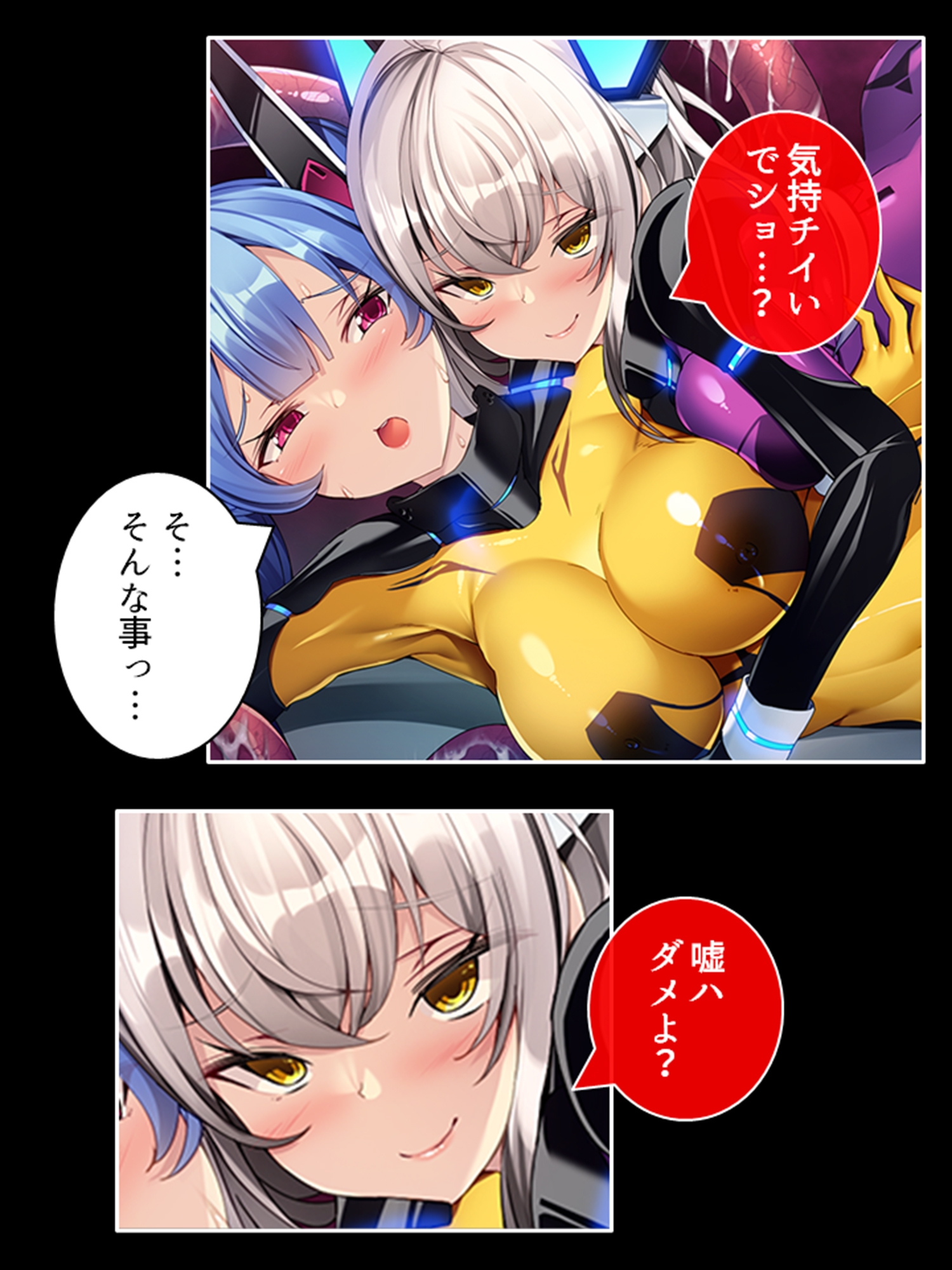 宇宙に蠢く触手と策謀。運び屋たちの凌●記録