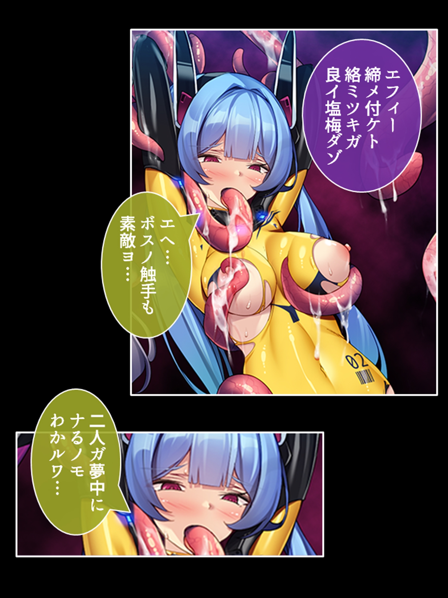 宇宙に蠢く触手と策謀。運び屋たちの凌●記録