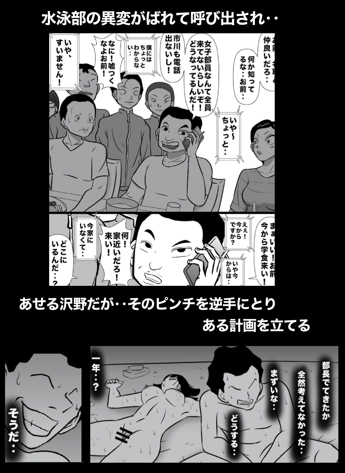 密かに憧れていた美代先輩が男に振られてやけ酒した後、バカにしていた後輩にNTRされていた話 VOL16