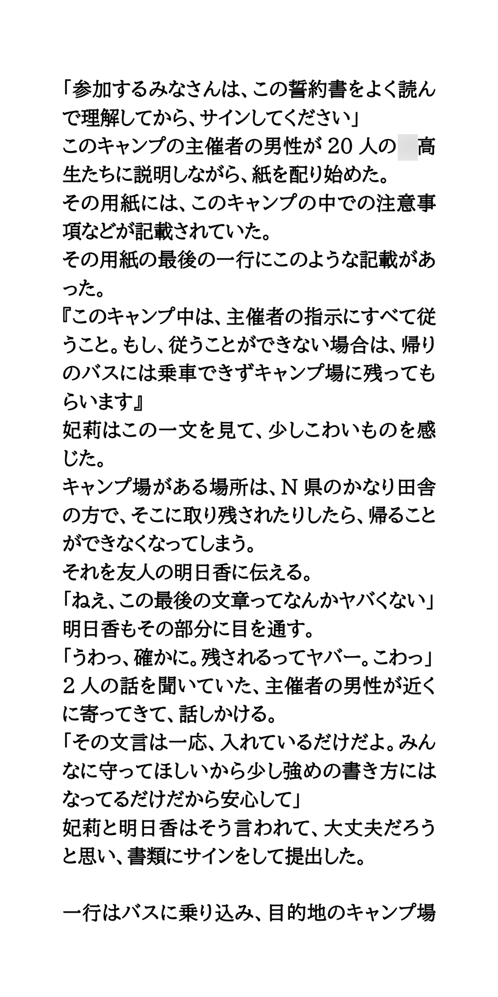 〇高生男女20人が上半身裸で乾布摩擦!全裸で混浴する話