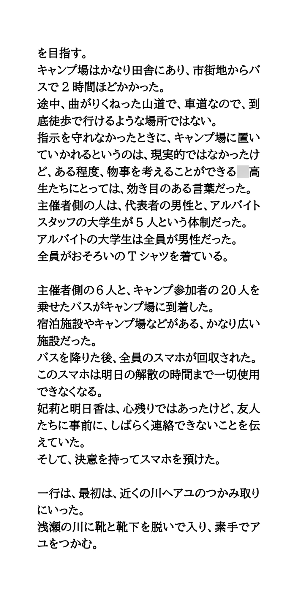 〇高生男女20人が上半身裸で乾布摩擦!全裸で混浴する話