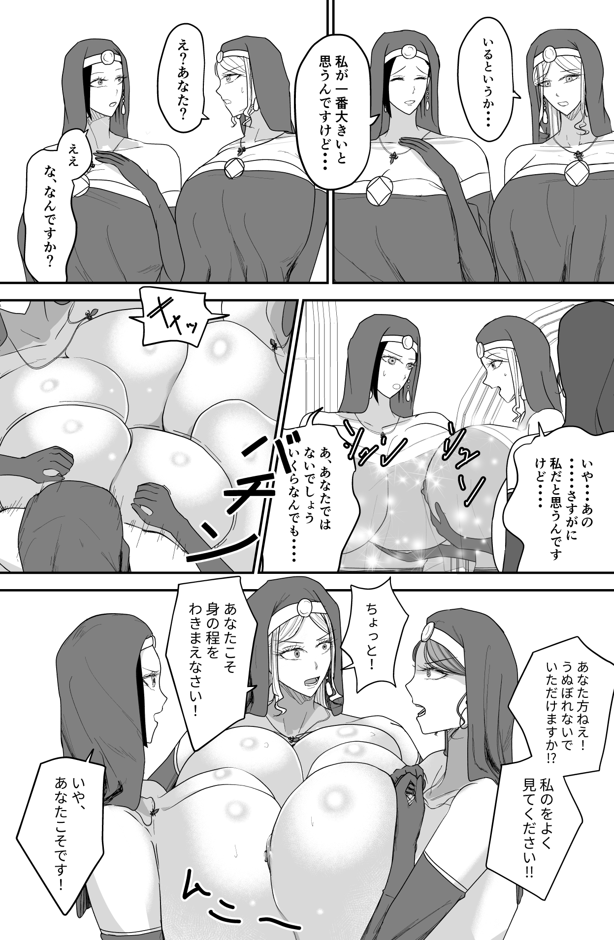 アグライア乳行教会