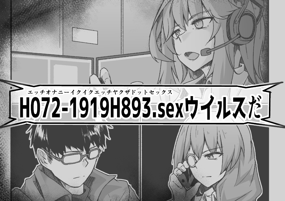 H072-1919H893.sexウイルスEpisode3