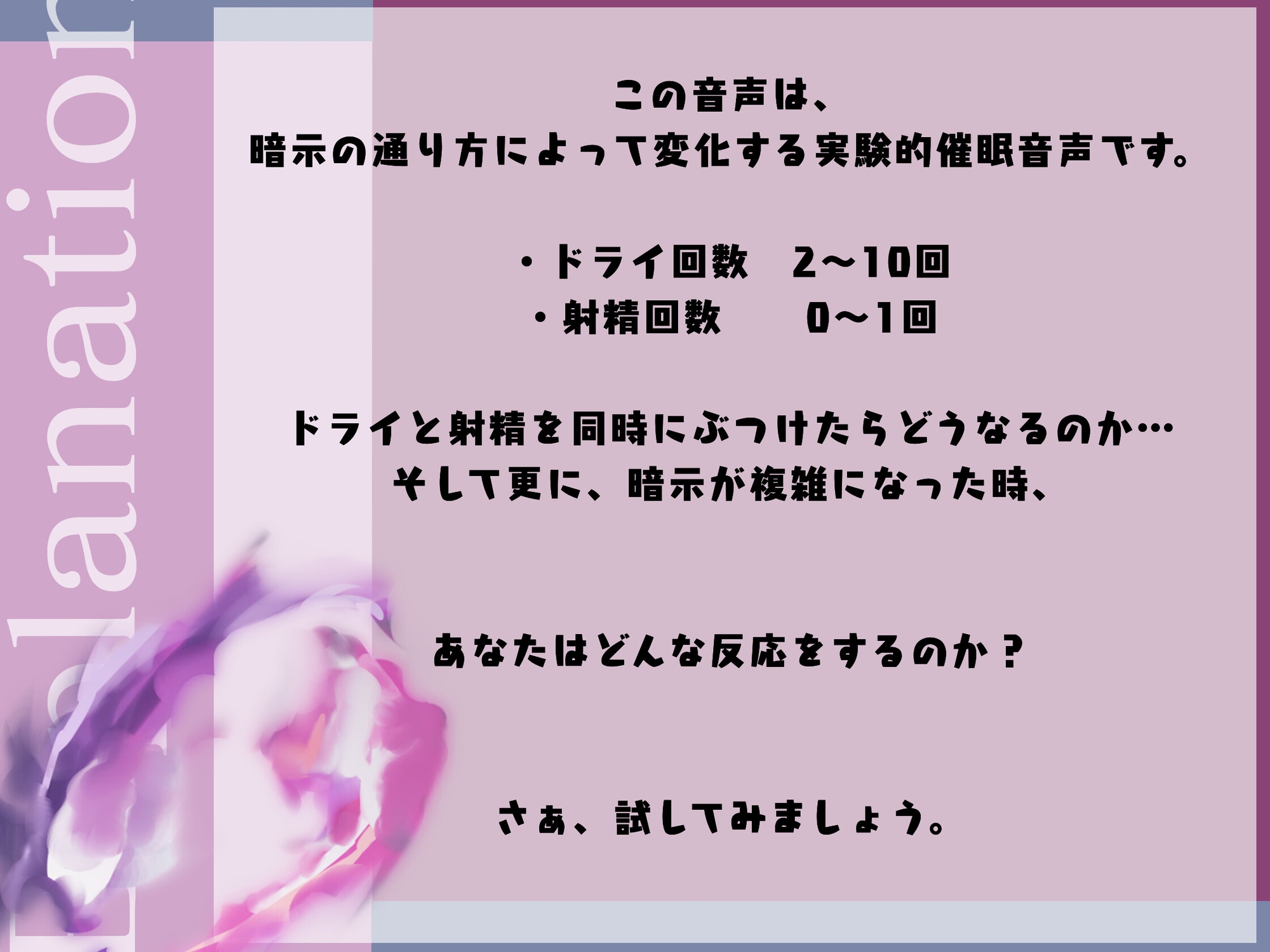 射精もドライも奪い取る完全支配化生配信