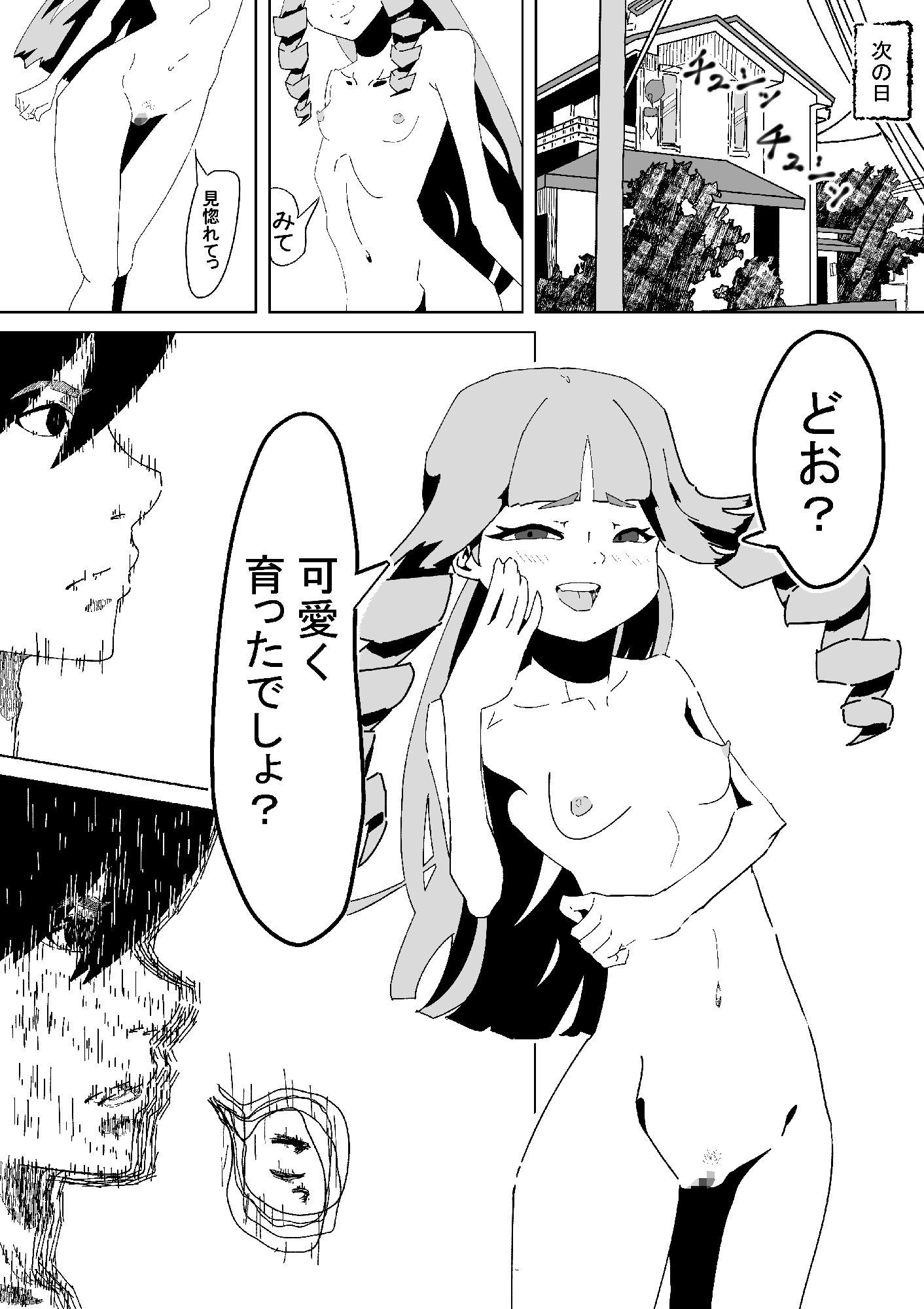 壁に花に乳首な話