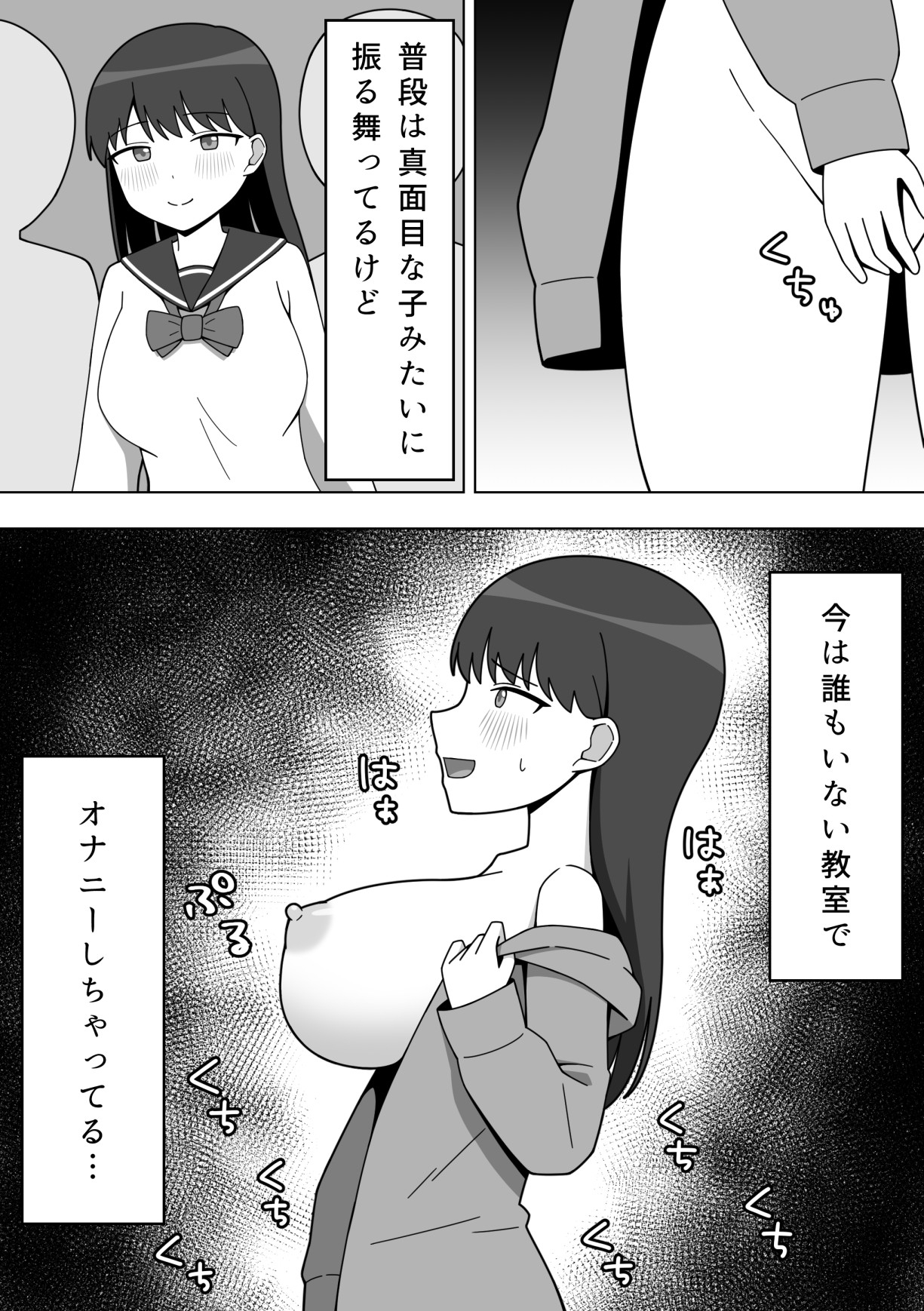 校内で露出をする女の子