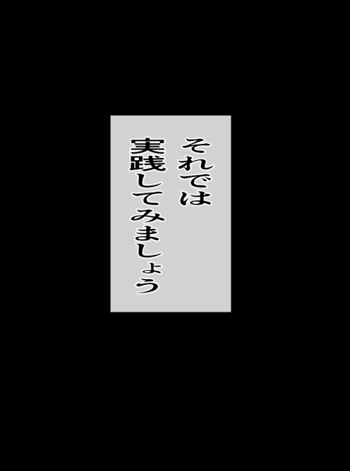 ヒロインくすぐり講座