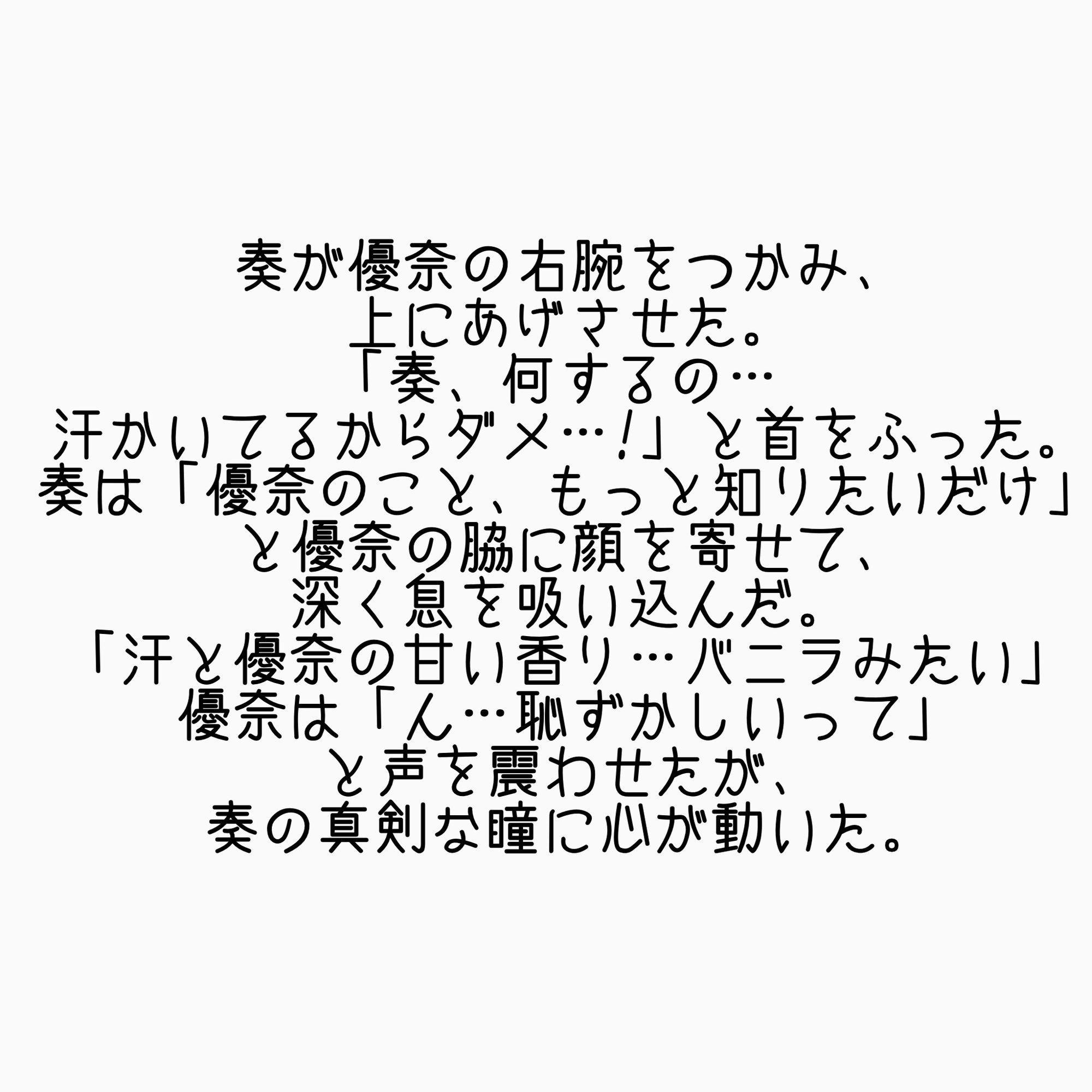 〜バレエを習っている女の子が同級生の男の子にレオタード姿を見せたら欲情されて、イチャラブセックスする話〜