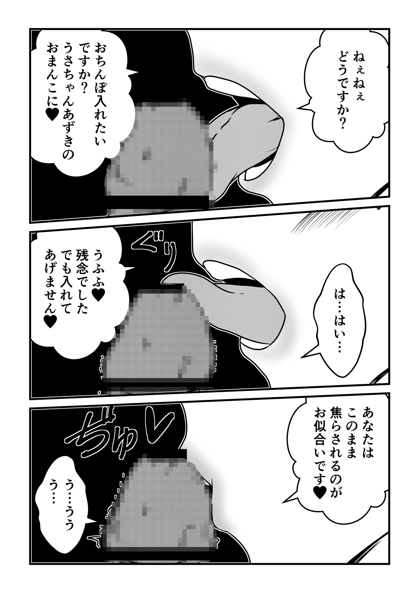 となりのあずきさん