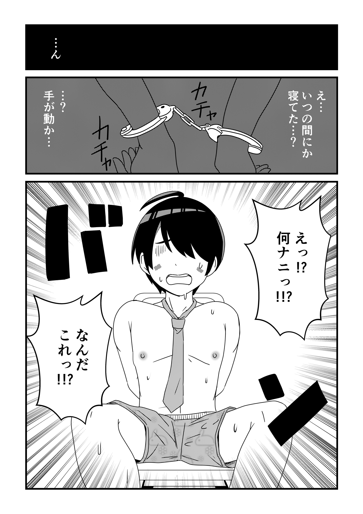 となりのあずきさん