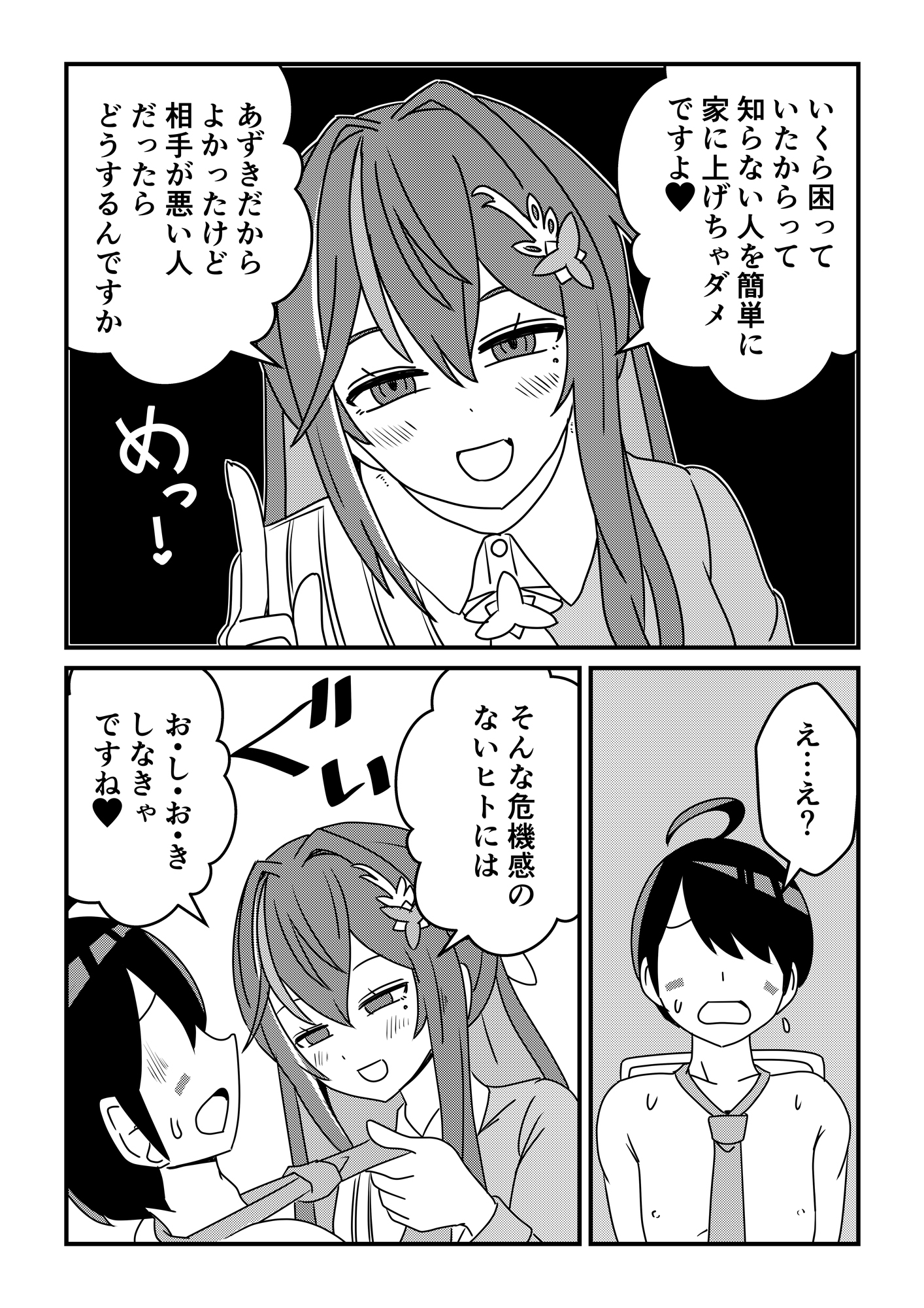 となりのあずきさん