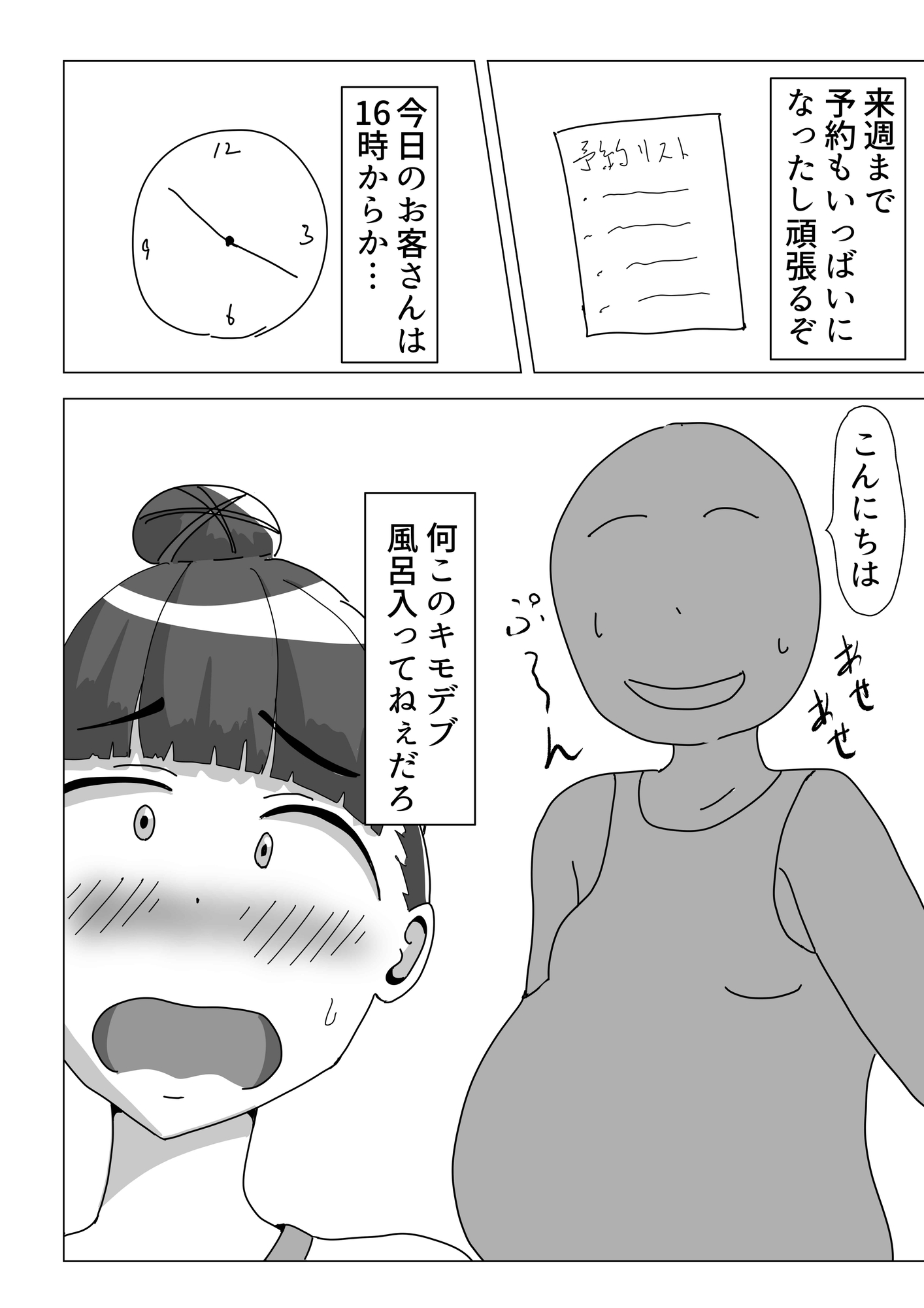 媚薬を…