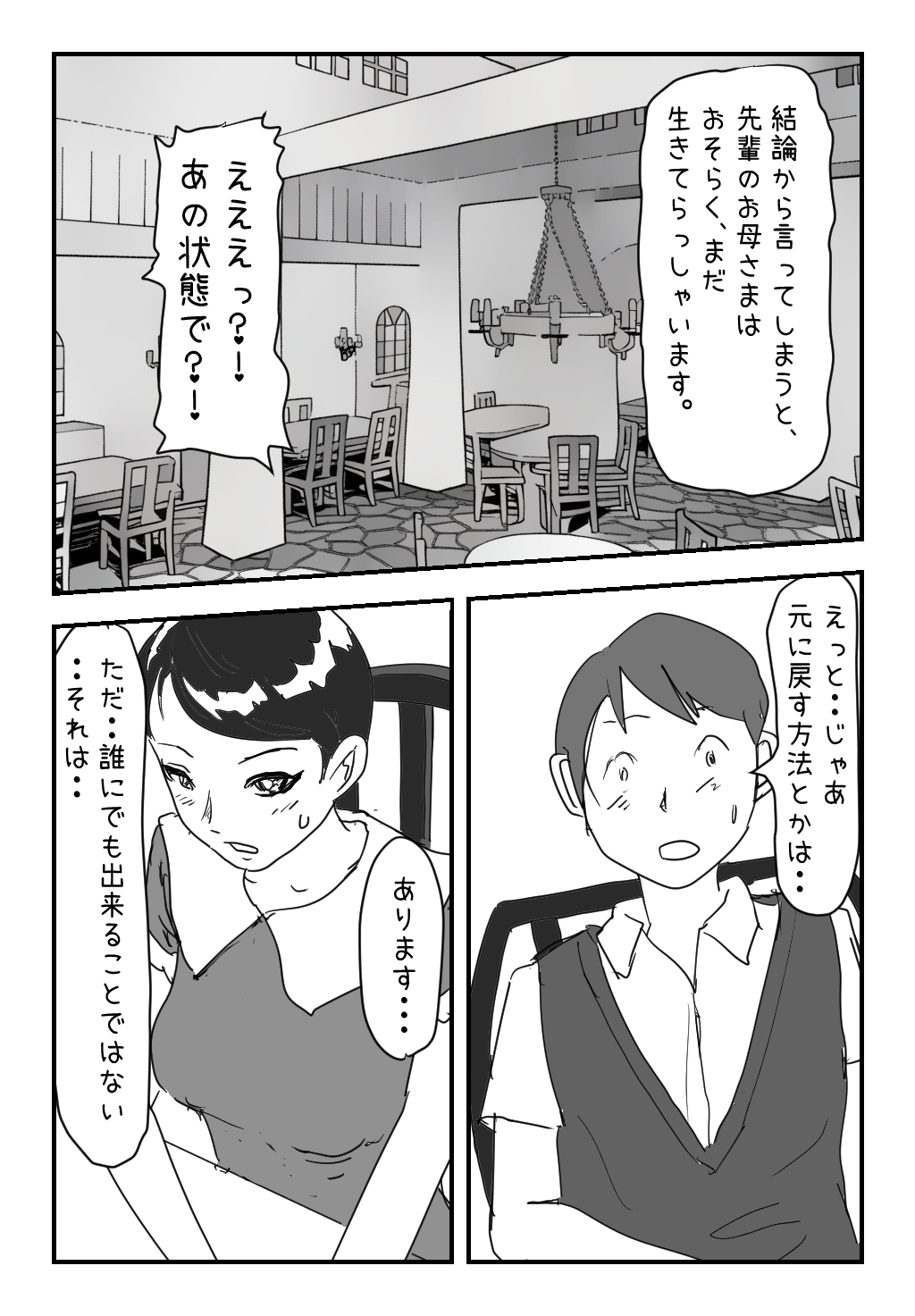 【母息子・近親相○】箱詰め母さん・ごめん母さん、こうするしか無いんだ・・