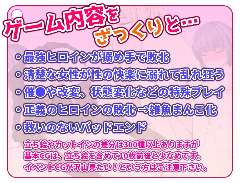 気高く清楚なお嬢さまは人生改変で破滅する ～最後はおまんこ箱化で人生終了～