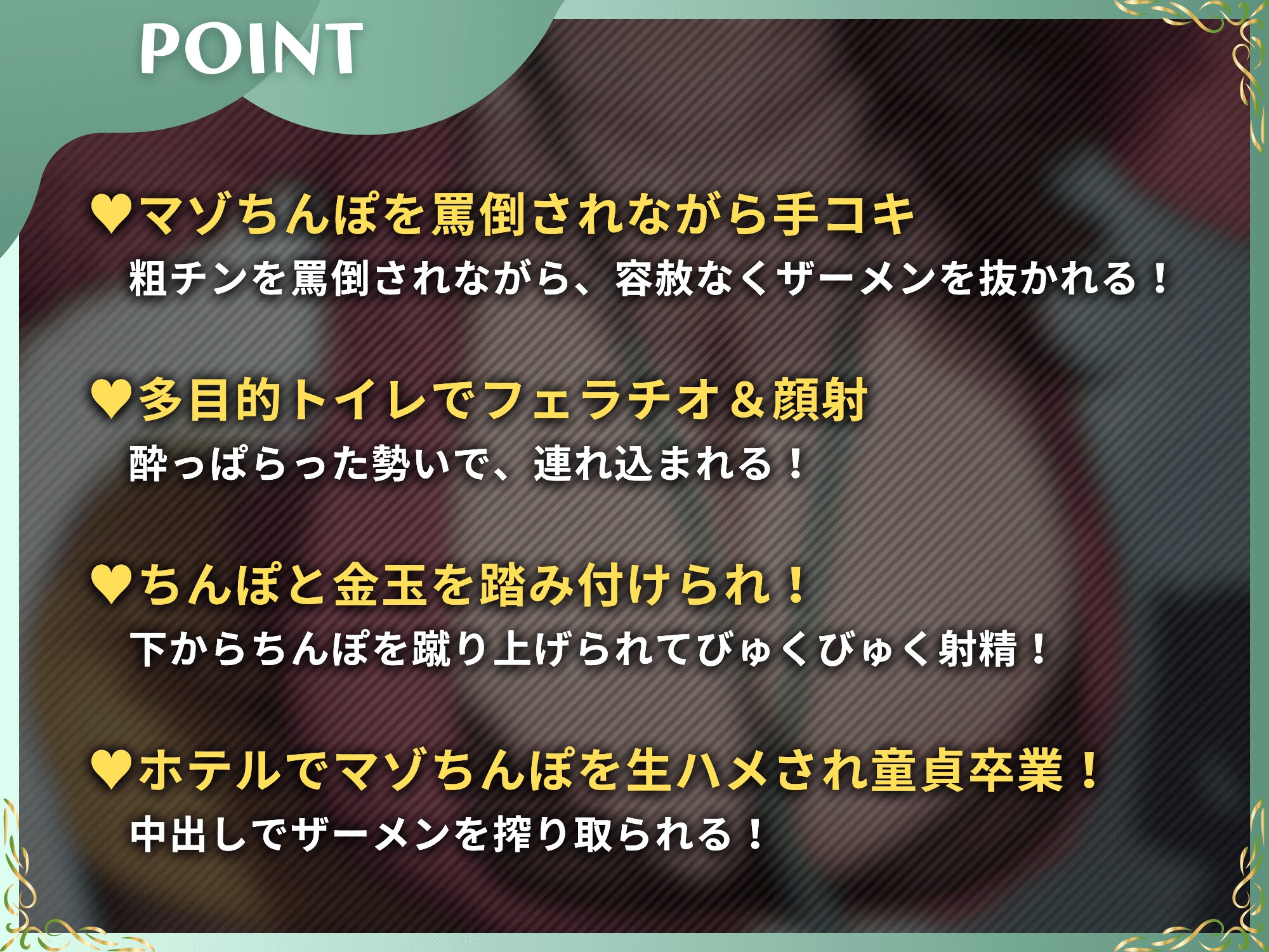 ドスケベビッチな京子様にマゾちんぽは敵わない～会社の部下にマゾ躾けされる上司の僕～【ドM向け】【KU100】