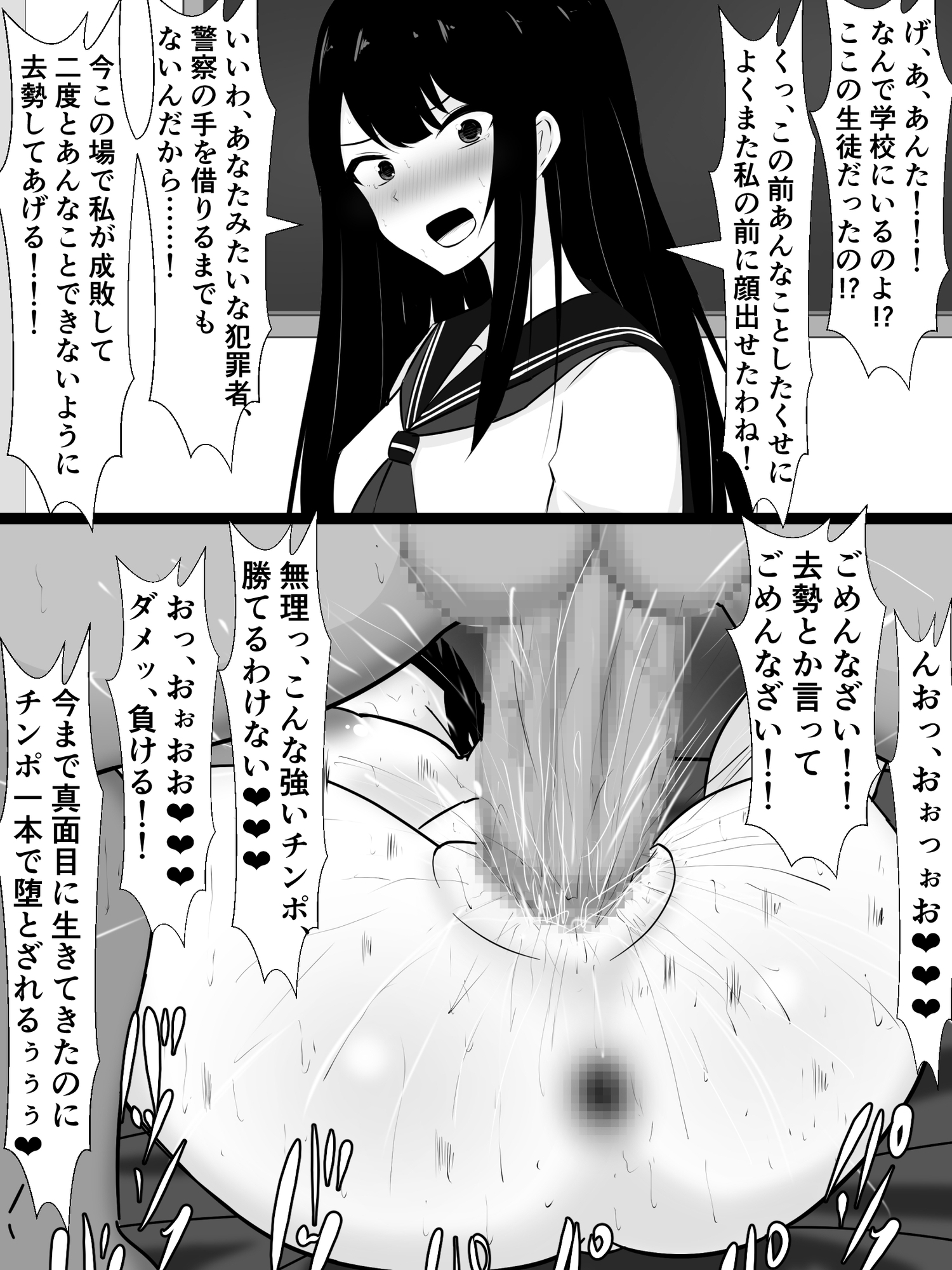 女の子たちが即堕ち二コマでドチャクソパコられる……だけ