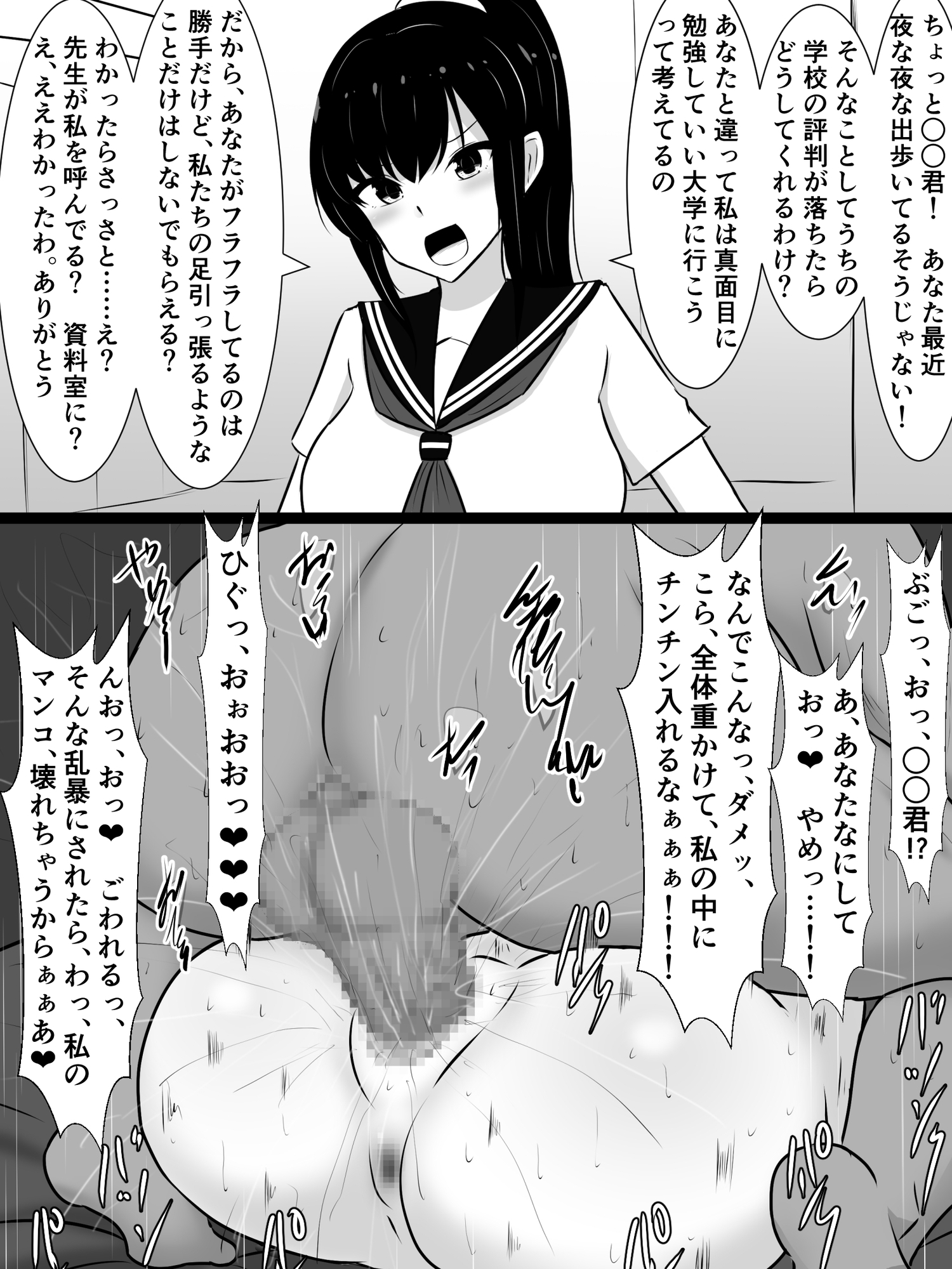 女の子たちが即堕ち二コマでドチャクソパコられる……だけ