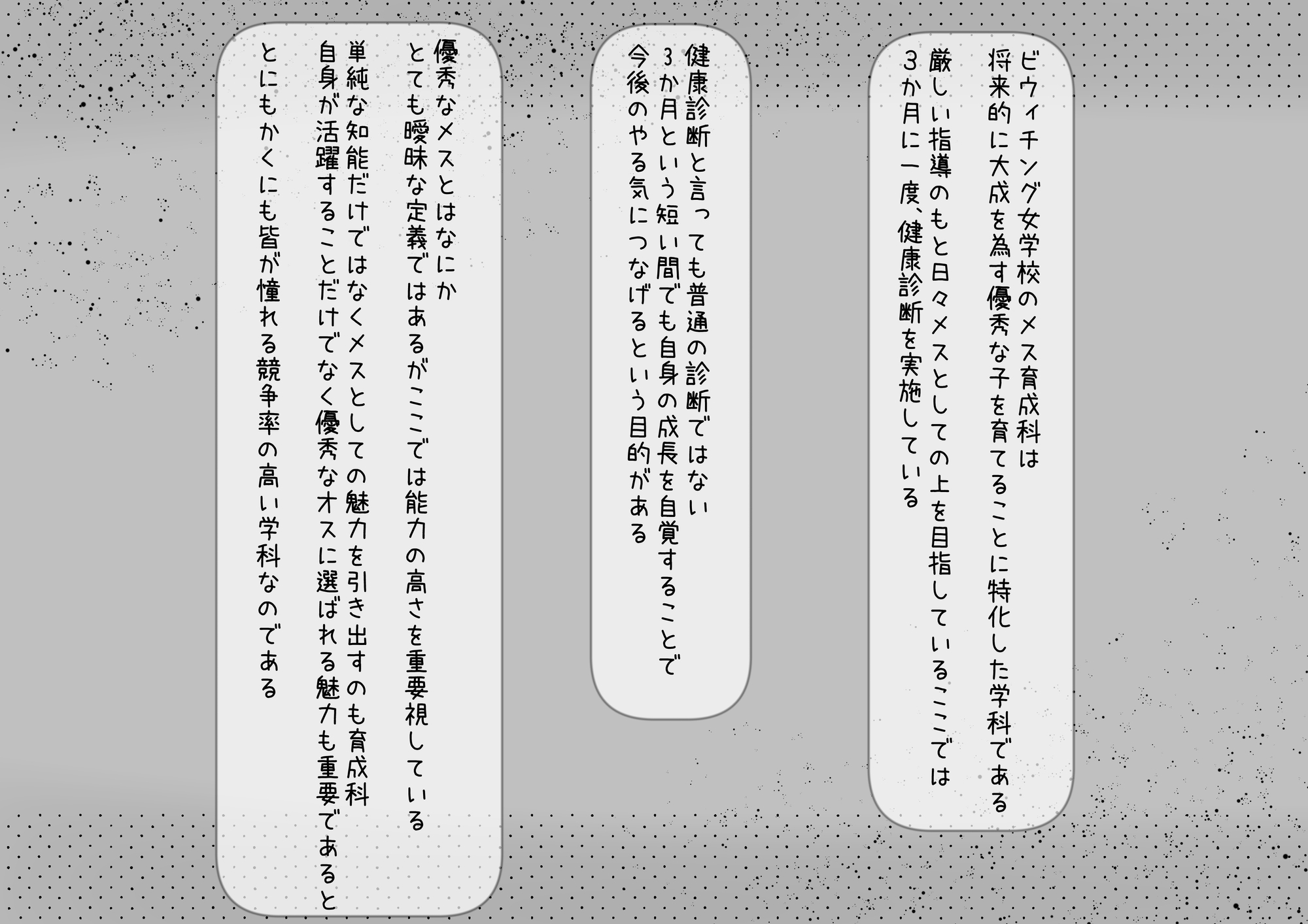 妖艶メス育成科の健康診断～妖艶なメスになる為にクリも乳首も育て上げて雑魚雑魚アクメできるようになろうね～