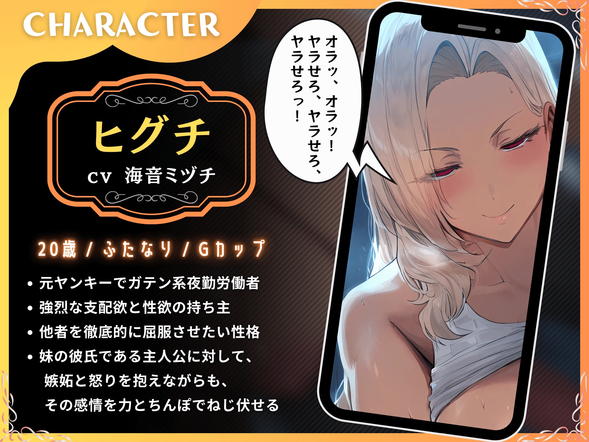 彼女の姉である元ヤンふたなりに寝取られて躾けられるマゾオス～今からお前はふたなりヤンキーのオナホになるんだ～【ドM向け】【KU100】