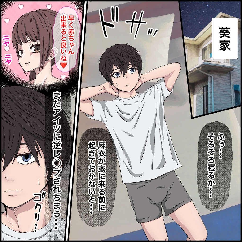 幼馴染の地雷系女子が都合の良いオナホすぎるII