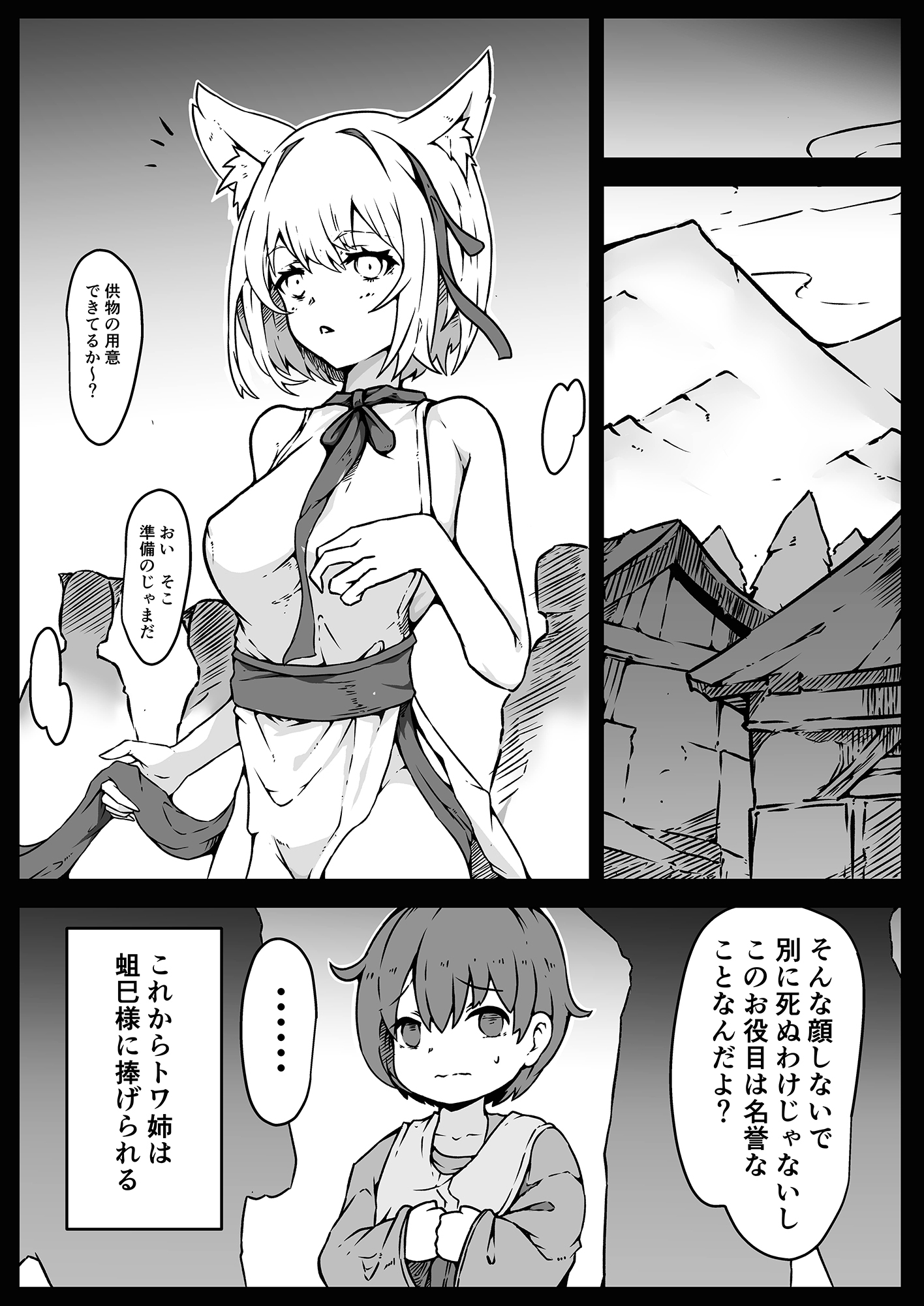 少女たちは 侵され 穢され 堕とされる