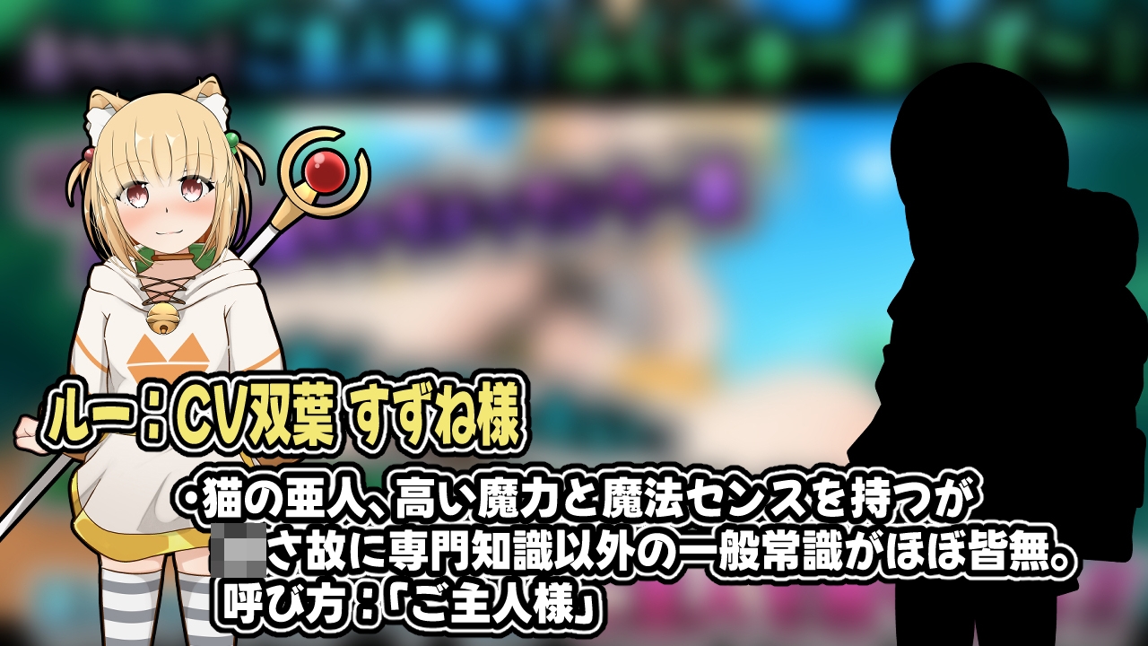 小さき従者~ダンナ様はスズのもの!~