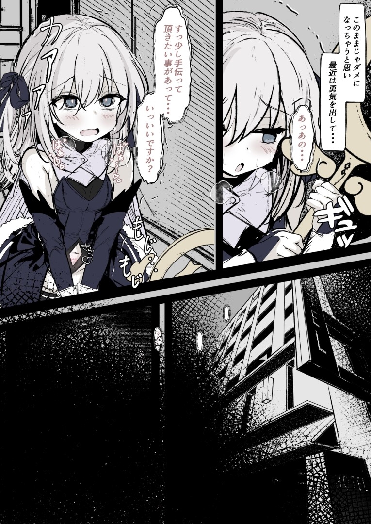 魔法少女の魔力補給