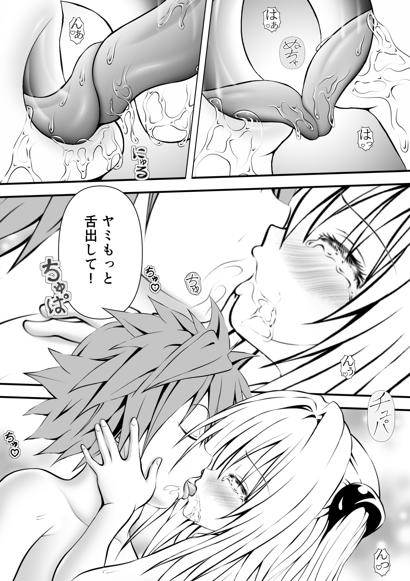 あらぶる〜殺し屋と永遠に〜