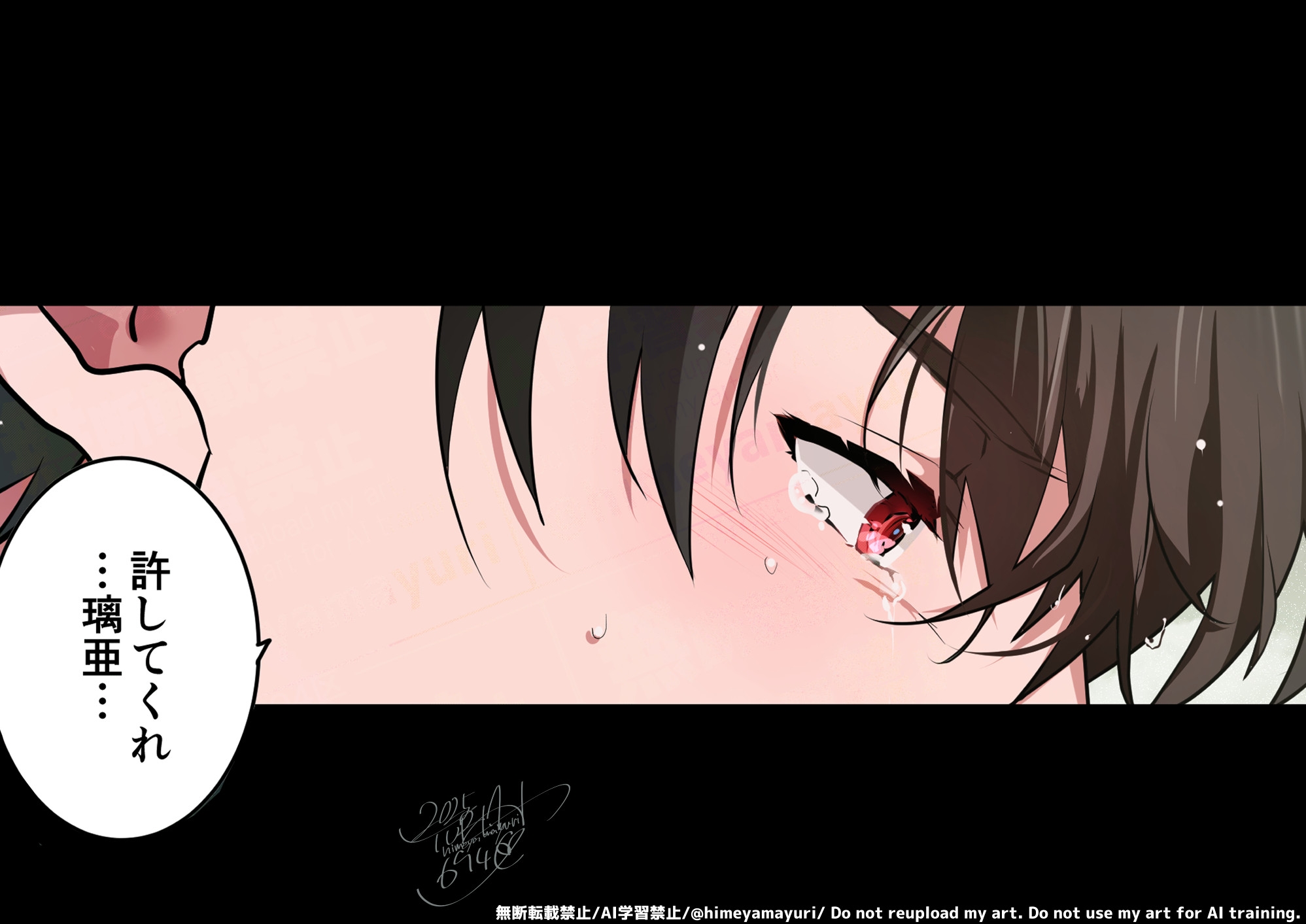 片翼の娘-前編-