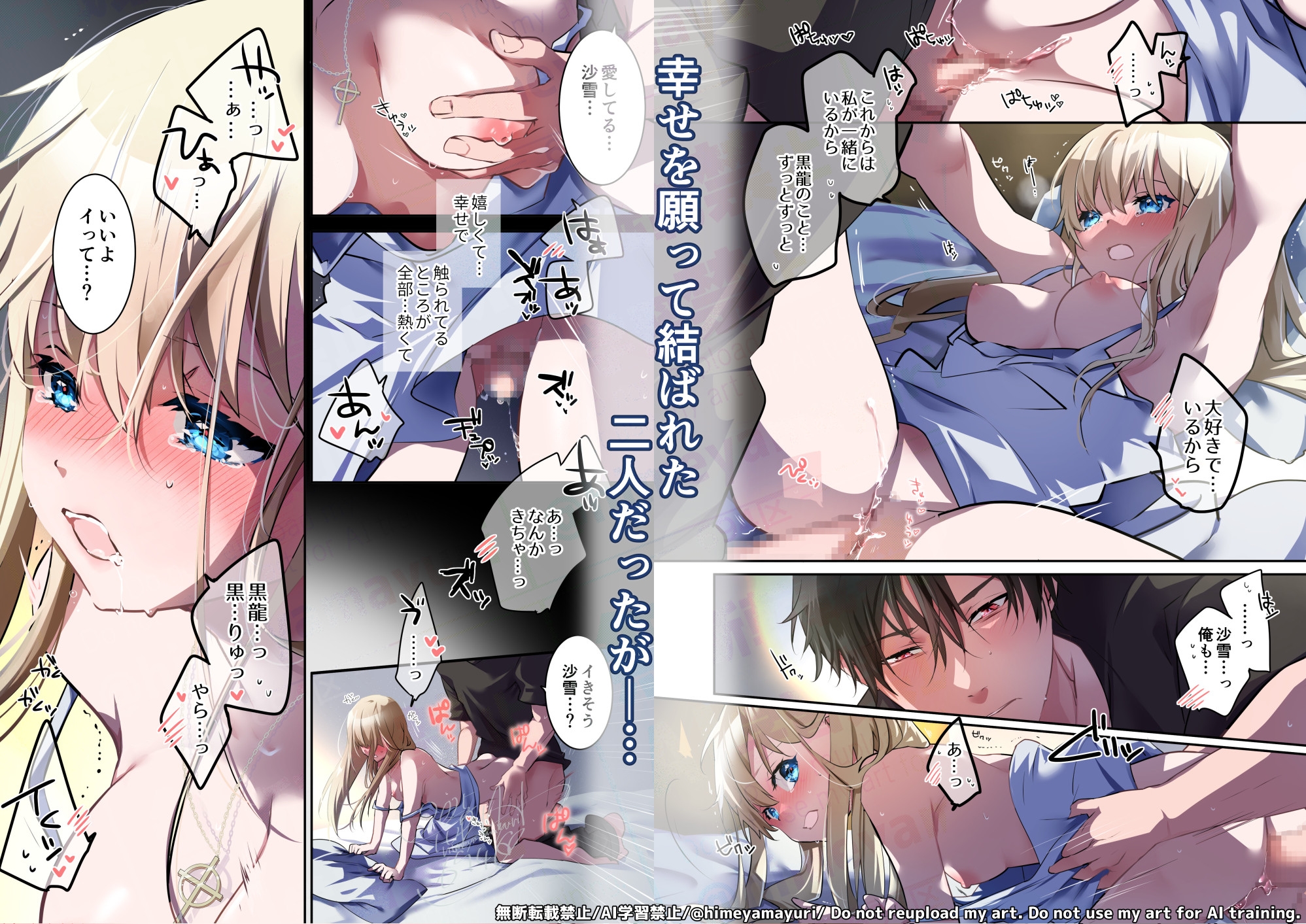 片翼の娘-前編-