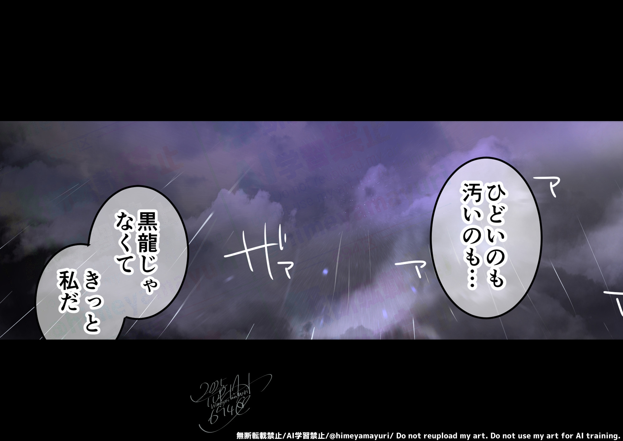 片翼の娘-前編-