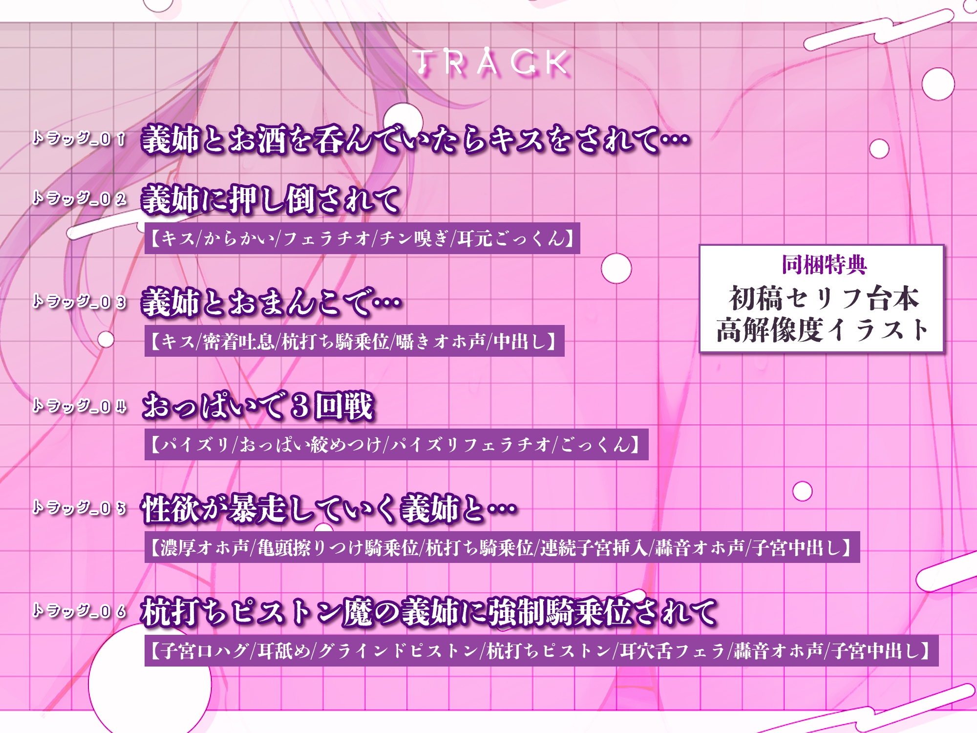 【ガン攻め】酔った義姉は杭打ちピストン魔【轟音オホ】~イケメン女子な外面のせいで我慢しているが義弟に激ヤバ性欲を解放する~《!3大早期購入特典付き!》