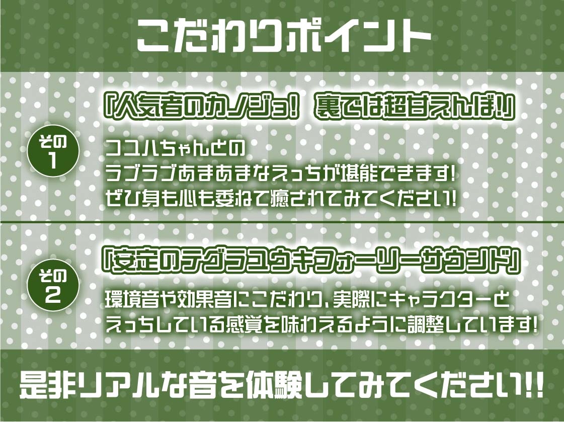 人気配信者コユハちゃんのASMR配信しながら声抑ええっち【フォーリーサウンド】