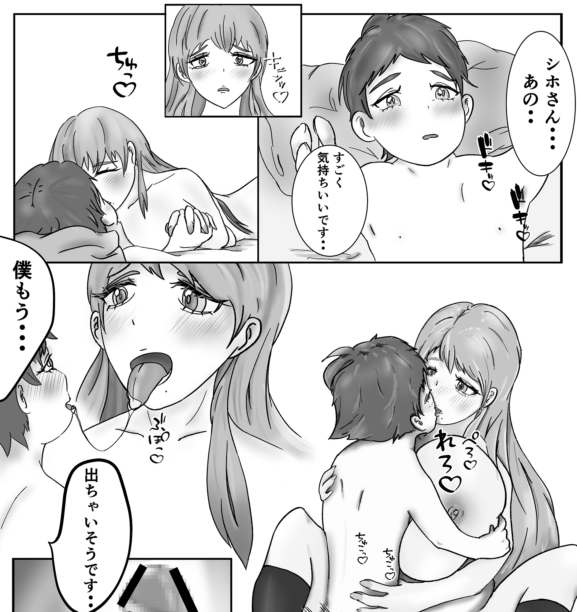 どデカっ娘LOVE〜秘密がバレた僕のハメられ日記〜