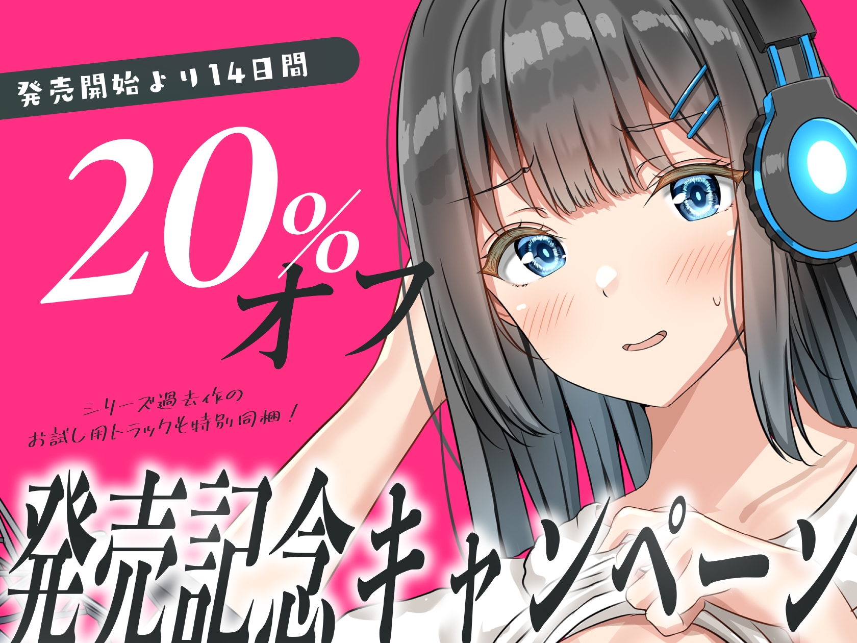 安眠寝取られ報告 ～声優彼女の秘密レッスン これは演技だから浮気じゃないから…ね～