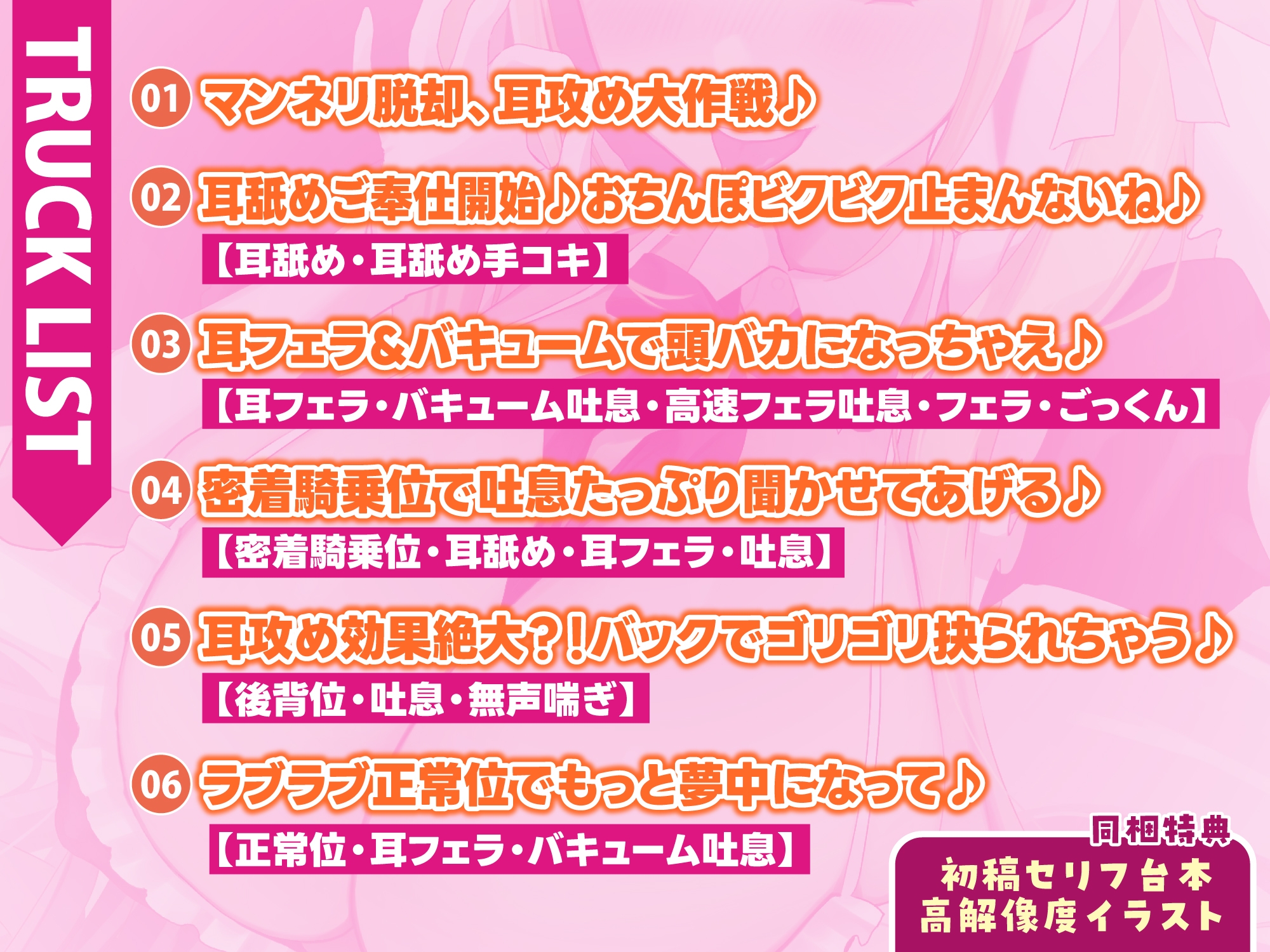【轟音×吐息】ギャルメイド凛々咲(りりさ)の耳フェラ特化ご奉仕 ～耳元で爆音フェラ音とバキュームからの吐息を聞かせて理性バグらせてあげる～《豪華三大特典!》