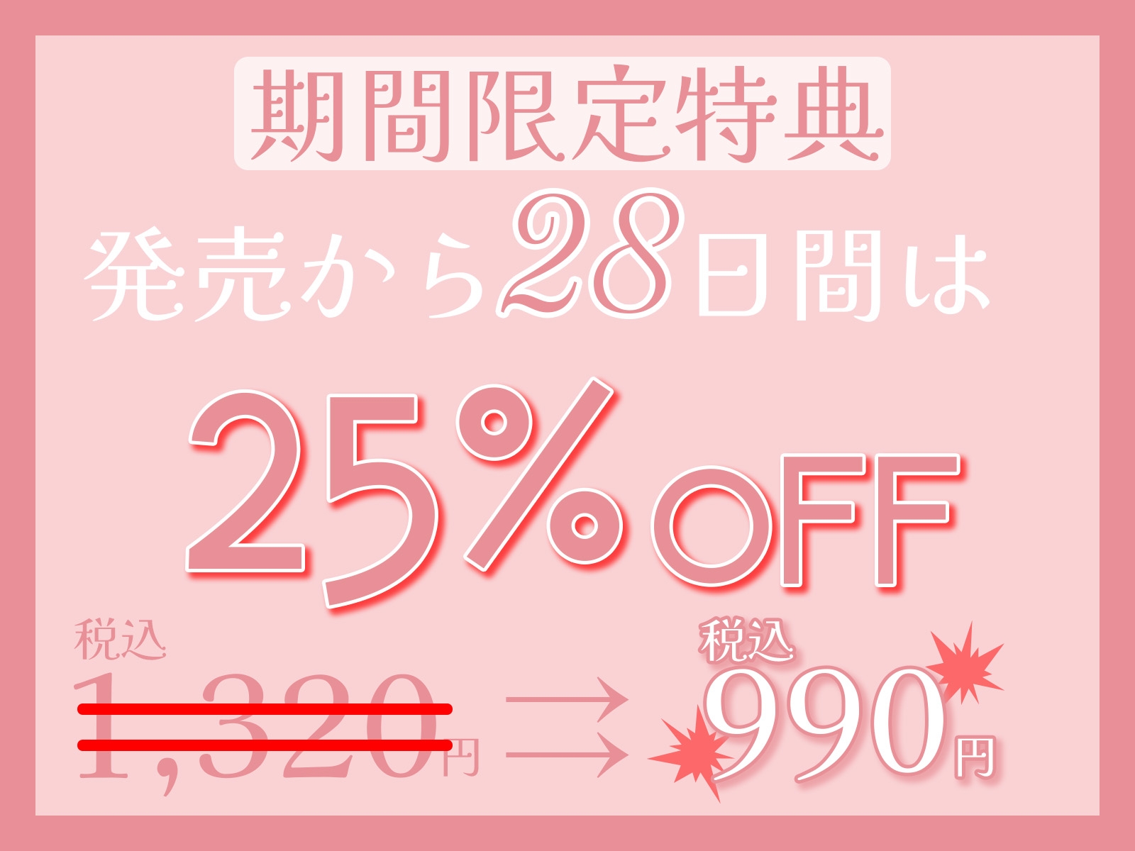 ★発売開始から28日間は25%OFF★【オス媚びイチャあま】独占欲強めの幼馴染JKリコちゃんがメス肉使って種付け練習台になってくれる話♪