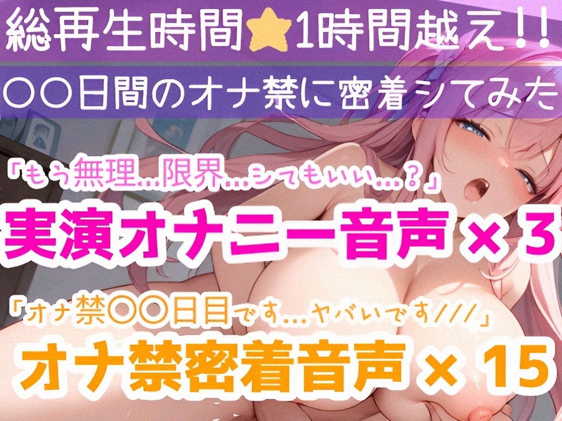 【実演オナニー】イッて吹いて止まらない‼️️限界までオナ禁シてみたらヤバすぎた‼️〇〇日間のオナ禁に密着✨【絶頂❌潮吹き❌発情音声】をたっぷり収録シた生実録ASMR