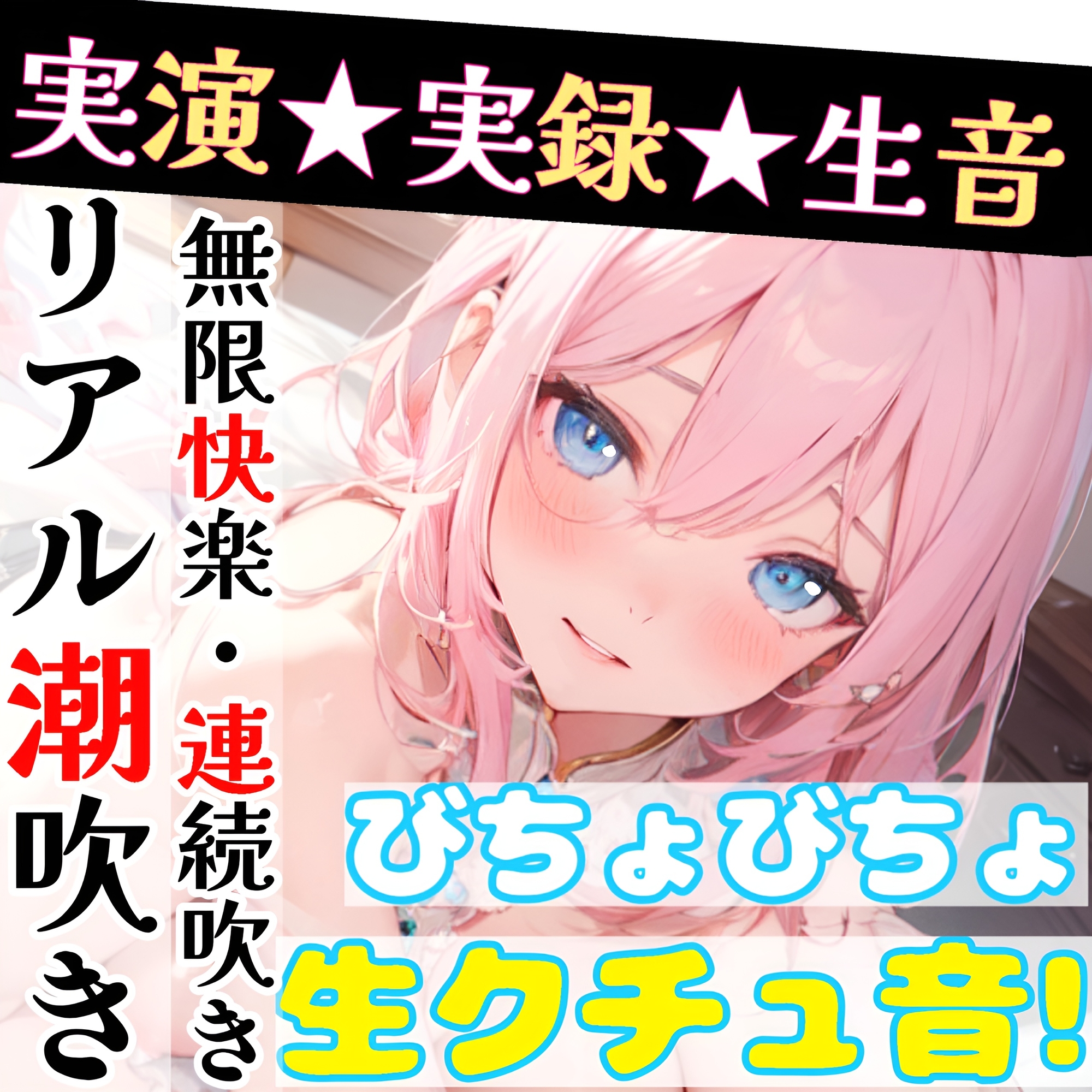 【実演オナニー】イッて吹いて止まらない‼️️限界までオナ禁シてみたらヤバすぎた‼️〇〇日間のオナ禁に密着✨【絶頂❌潮吹き❌発情音声】をたっぷり収録シた生実録ASMR