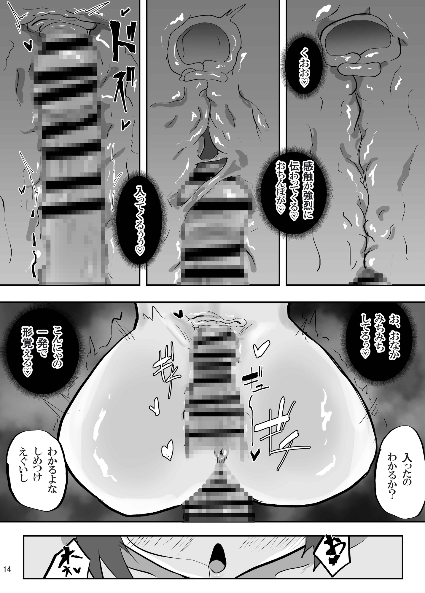 催○にもちんぽにも負ける武道部部長