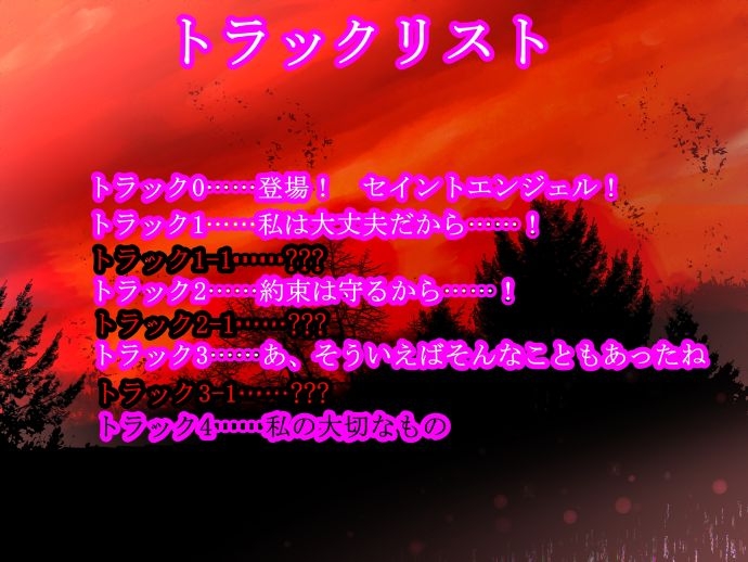 【バイノーラルNTR報告】恋人幼馴染変身ヒロインのNTR報告――光愛天使セイントエンジェル――【変身ヒロインは堕ち、チャラ男と甘々下品ハメ撮りセックスをする】