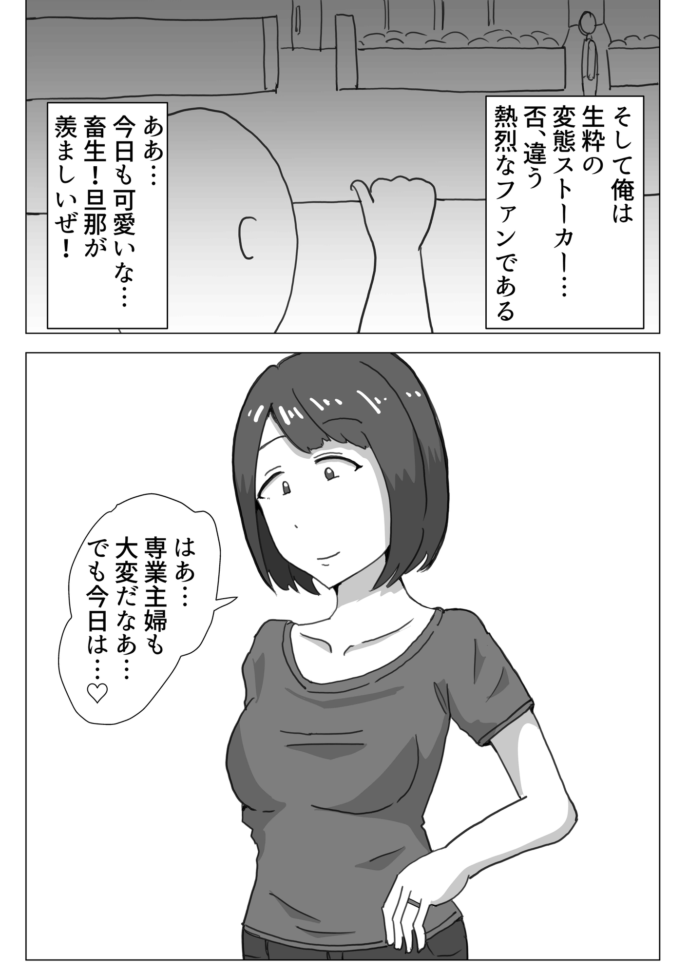 元アイドルの人妻が犯される