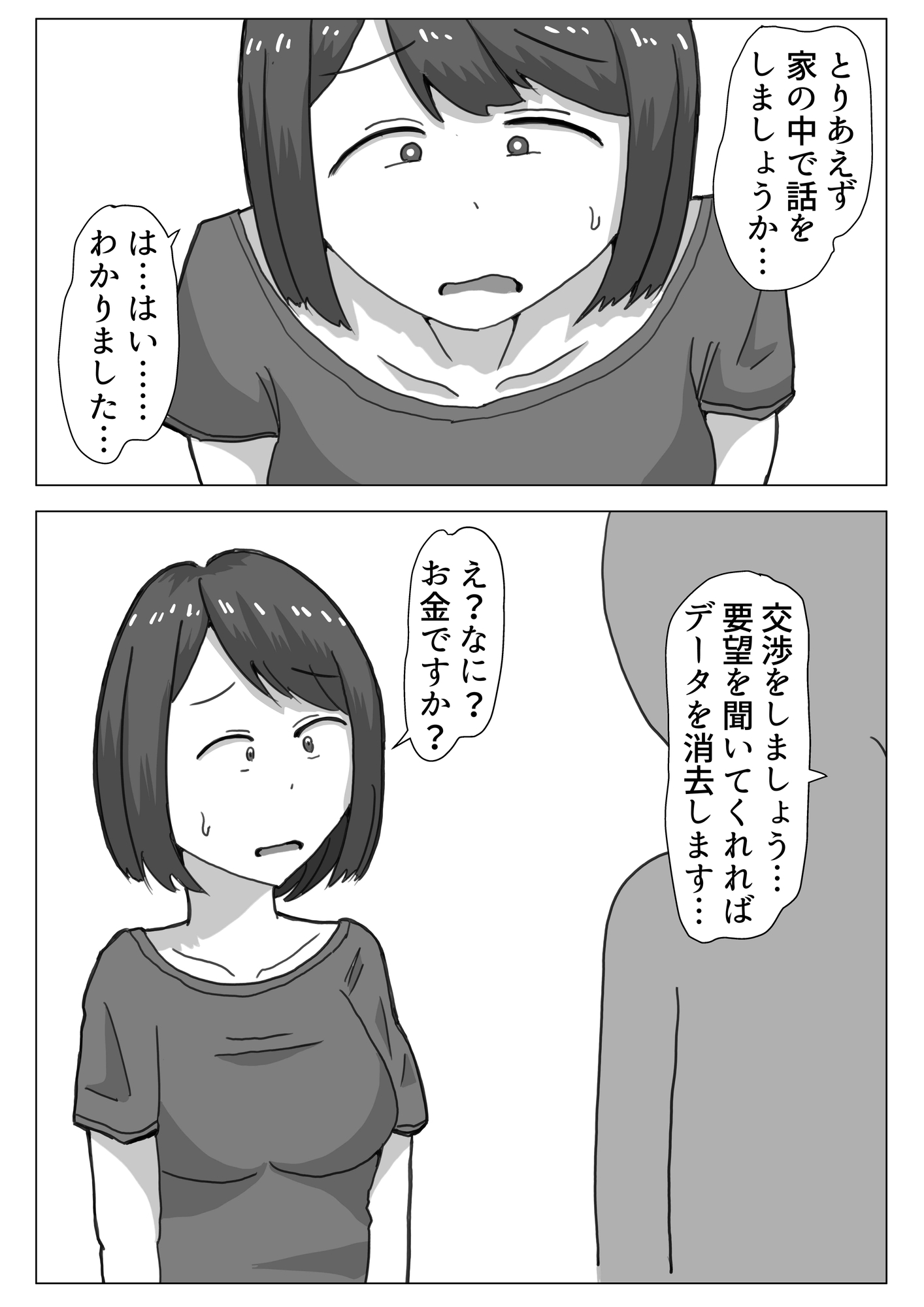 元アイドルの人妻が犯される